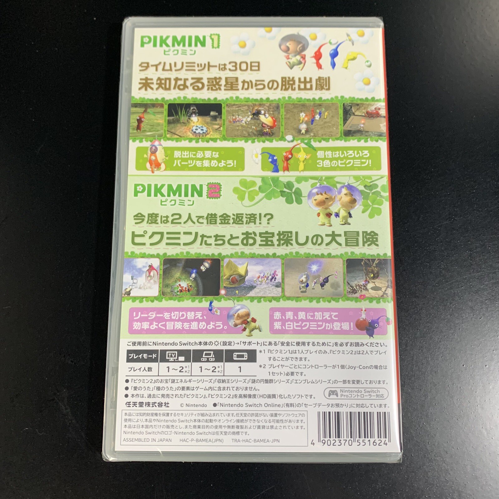 Unopened SW Pikmin 1+2 Nintendo Switch Sealed Strategy JP w/tracking