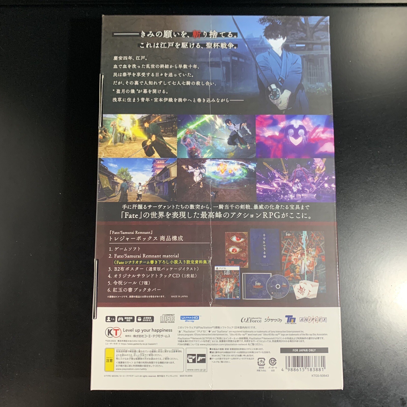 Unopened PS5 Fate/Samurai Remnant Treasure Box Limited Edition Sony PlayStation