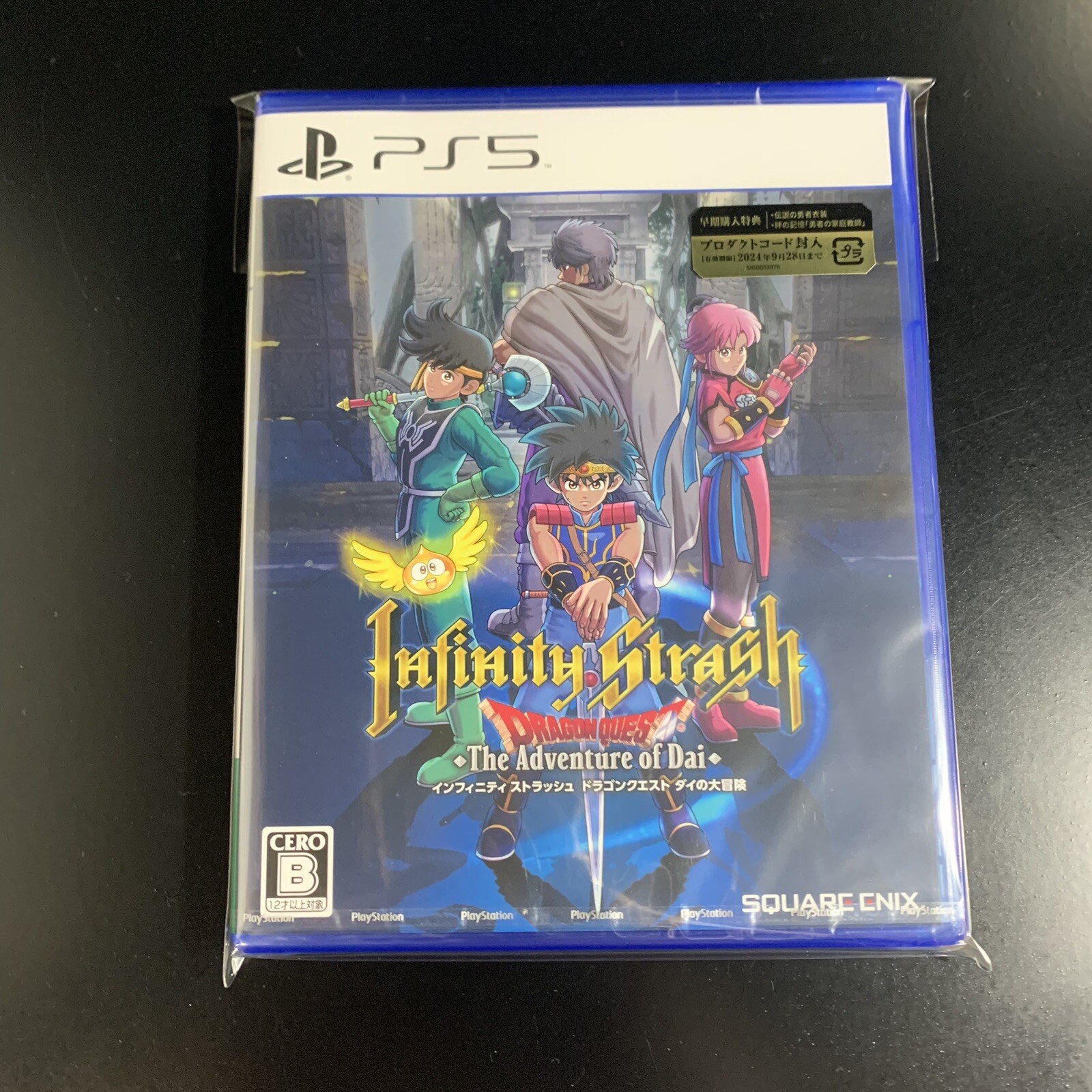 Unopened PS5 Infinity Strash Dragon Quest The Adventure of Dai Sony PlayStation