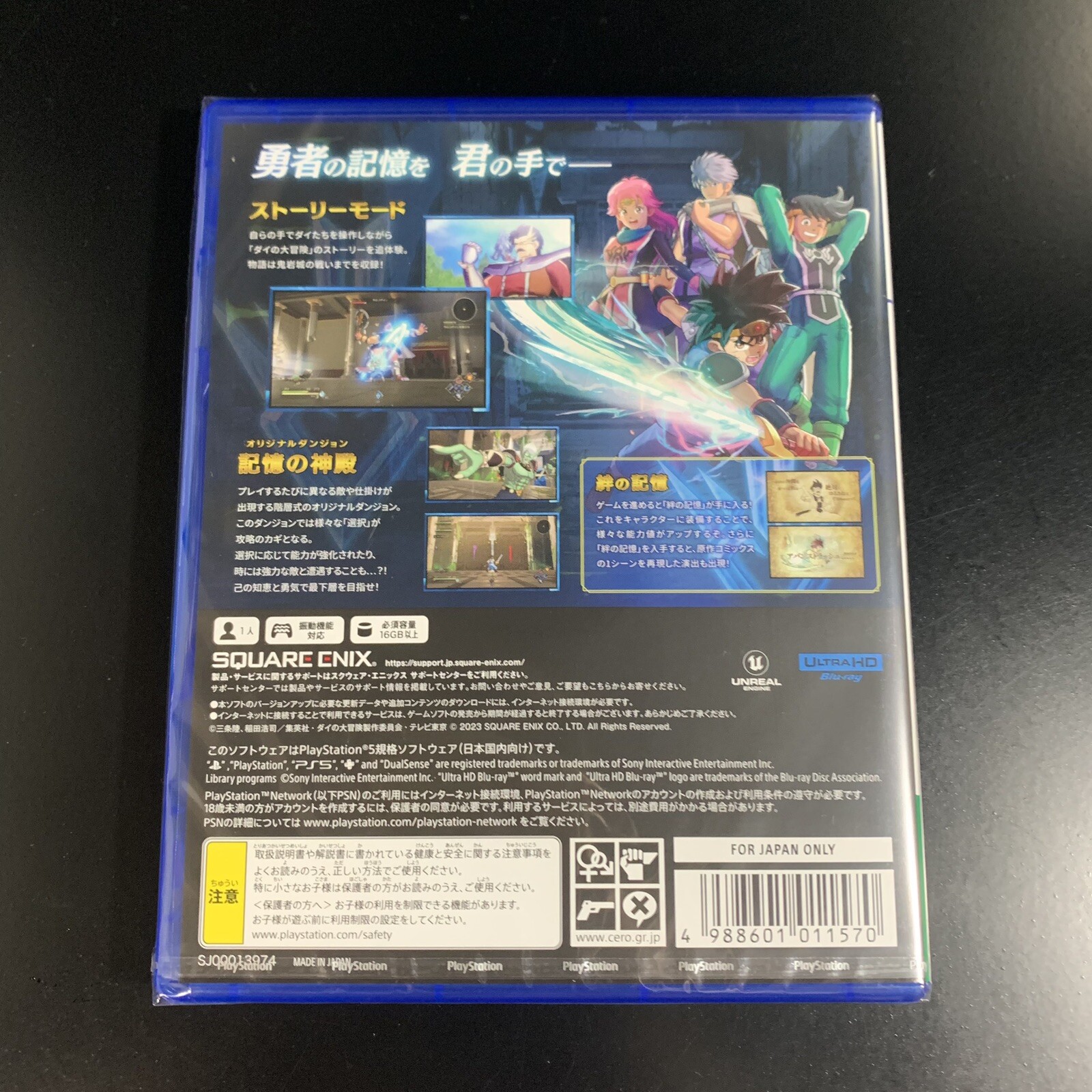 Unopened PS5 Infinity Strash Dragon Quest The Adventure of Dai Sony PlayStation