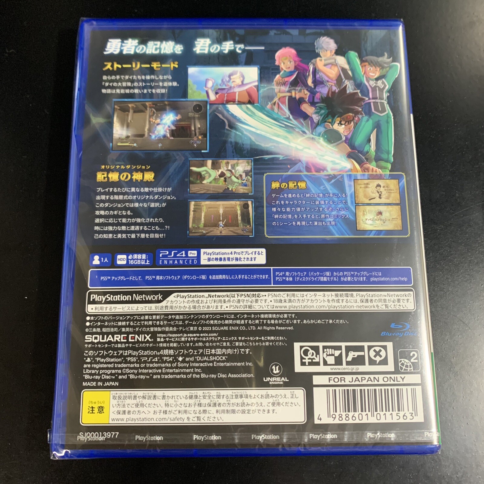 Unopened PS4 Infinity Strash Dragon Quest The Adventure of Dai Sony PlayStation