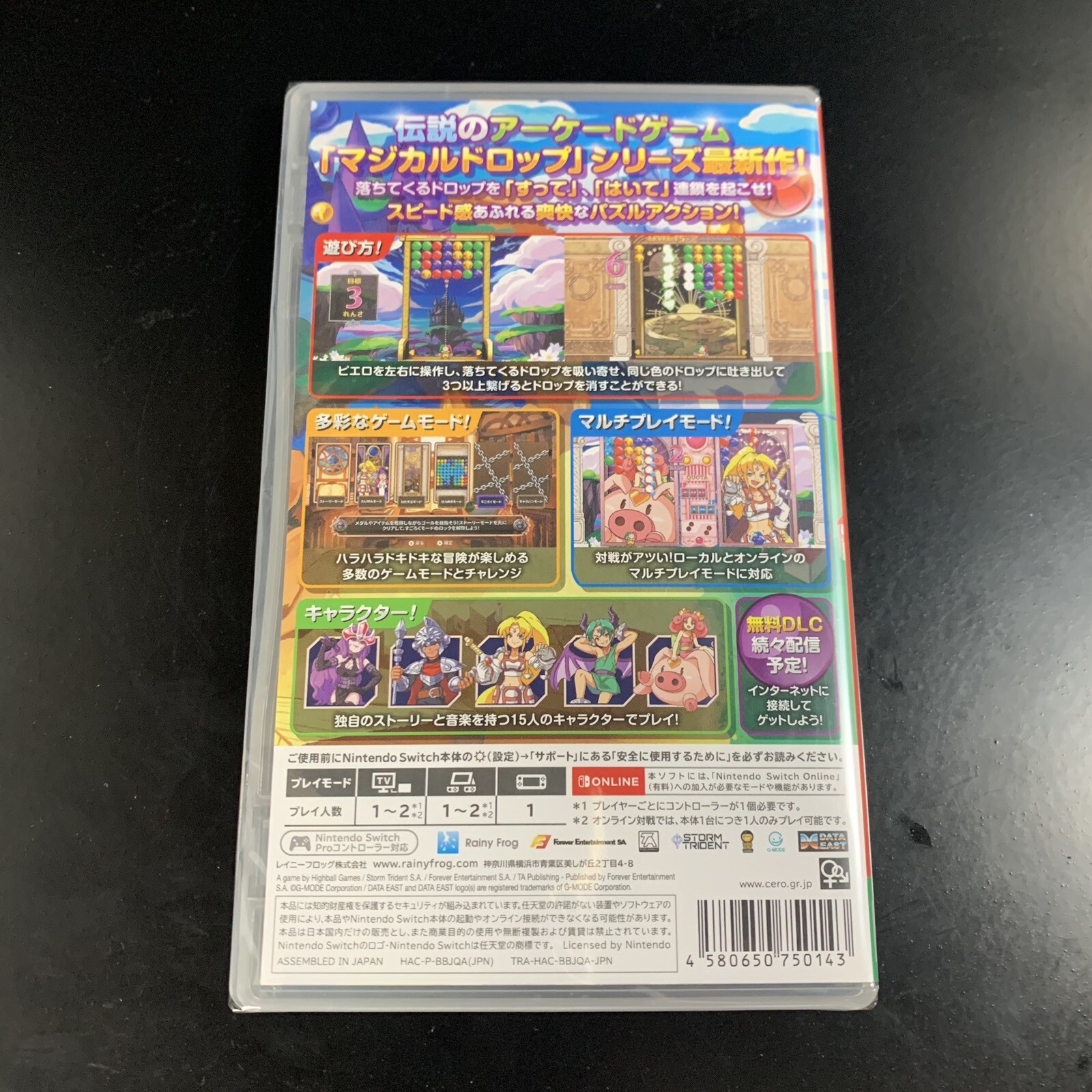 Unopened SW Magical Drop VI Nintendo Switch Rainy Frog Sealed Puzzle JP