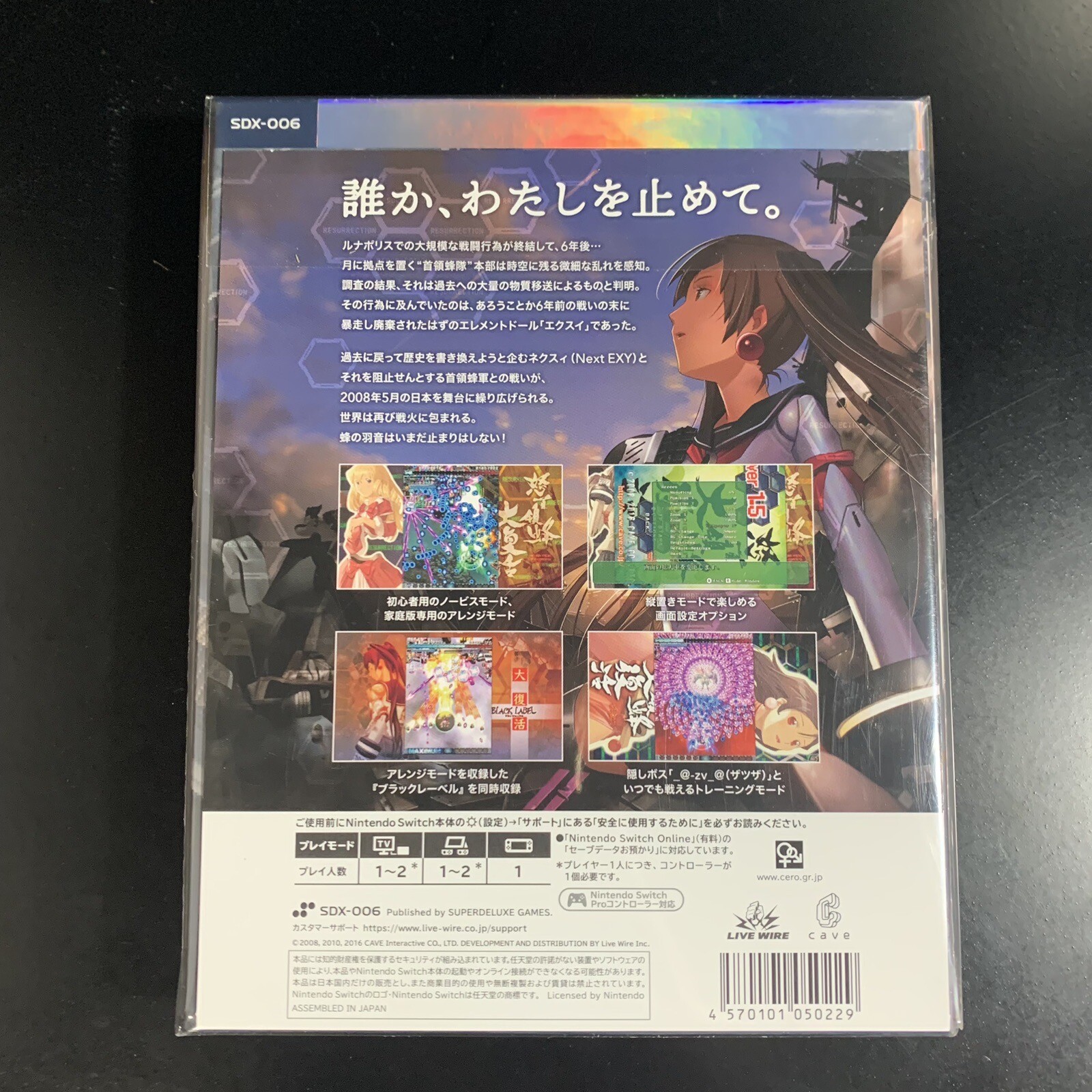 Unopened SW DoDonPachi Resurrection Nintendo Switch SUPERDELUXE GAMES Sealed