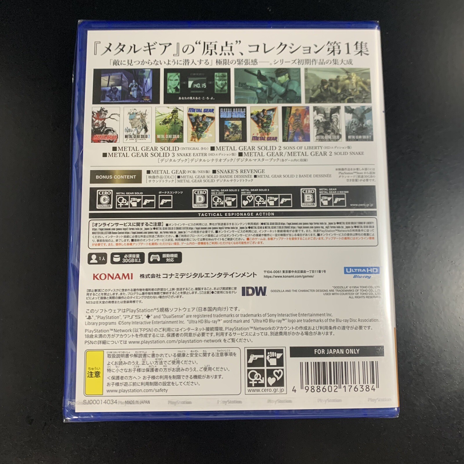 Unopened PS5 Metal Gear Solid Master Collection Vol. 1 Sony PlayStation 5