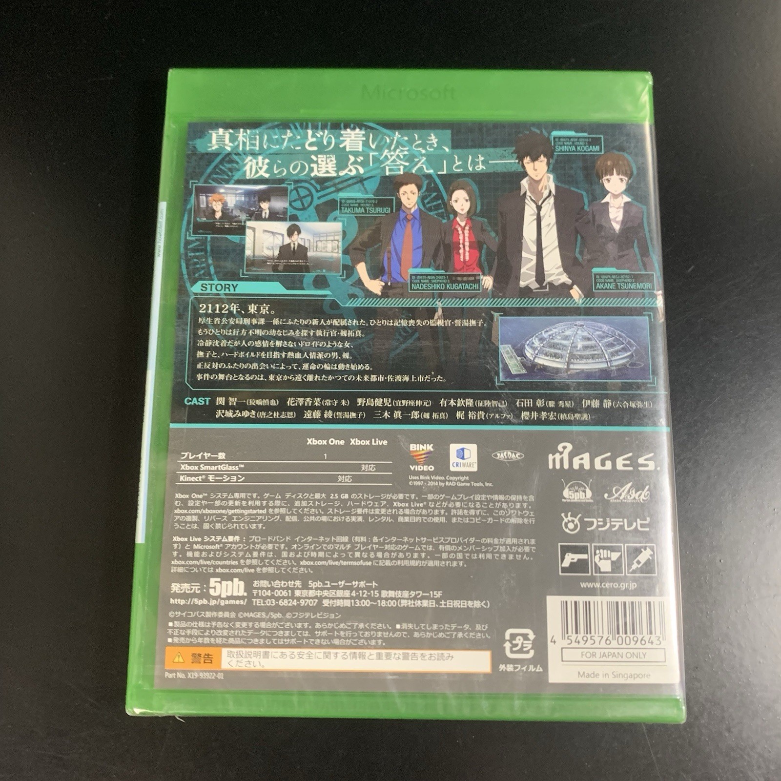 Unopened XONE Psycho-Pass Sentaku Naki Koufuku Xbox One 5pb. Sealed Visual