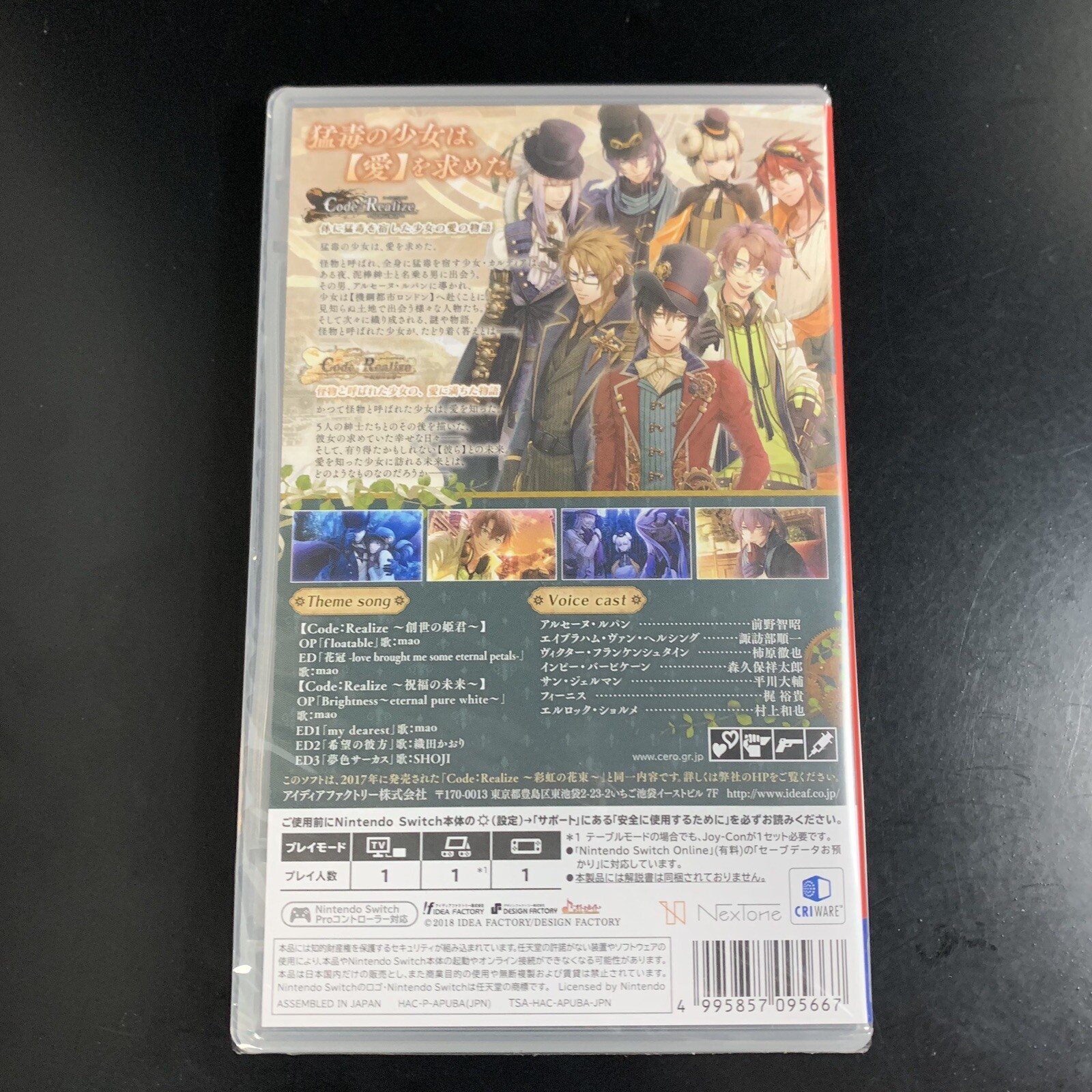 Unopened SW Code Realize: Bouquet of Rainbows+ Nintendo Switch Idea Factory