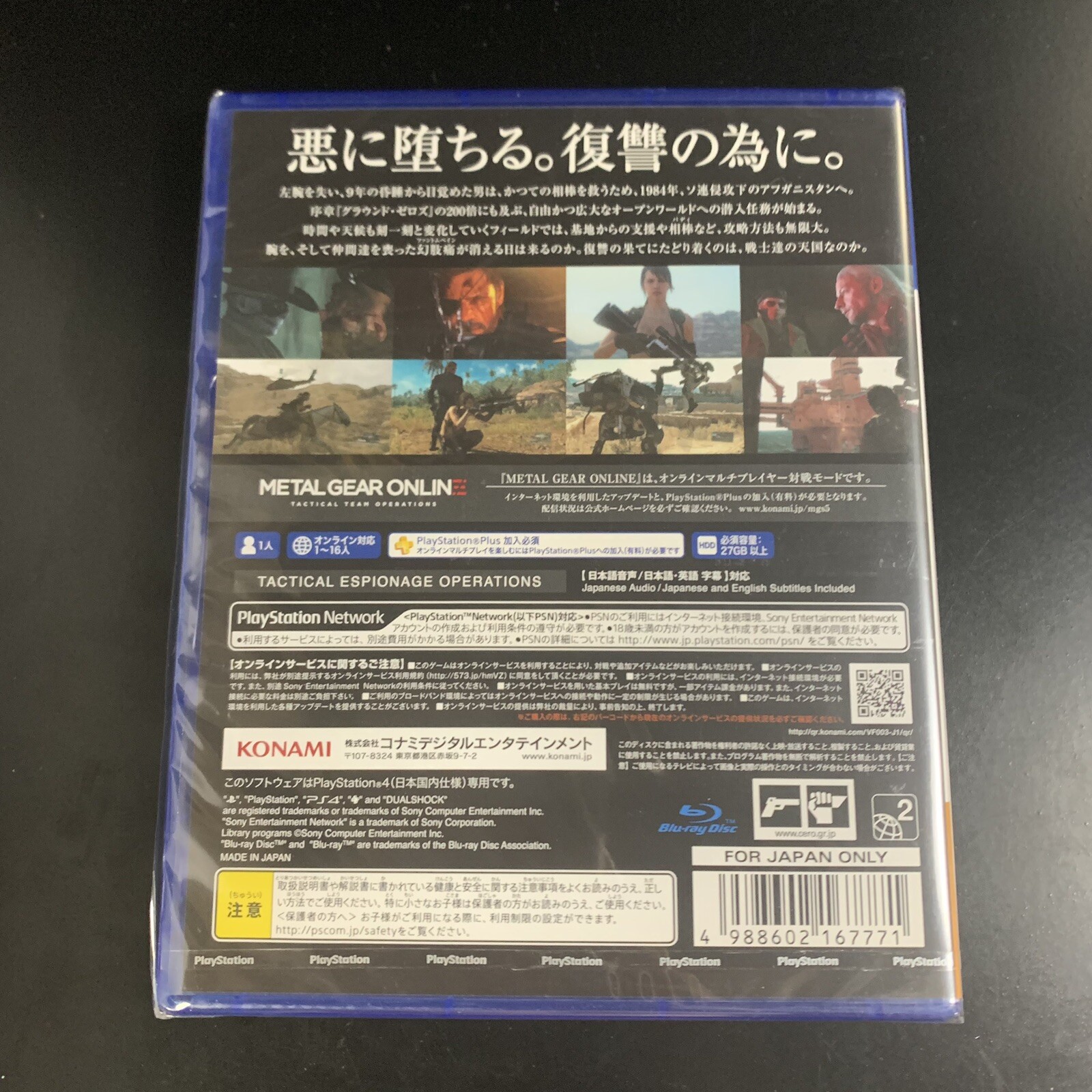 Unopened PS4 Metal Gear Solid V The Phantom Pain Sony PlayStation 4 Konami