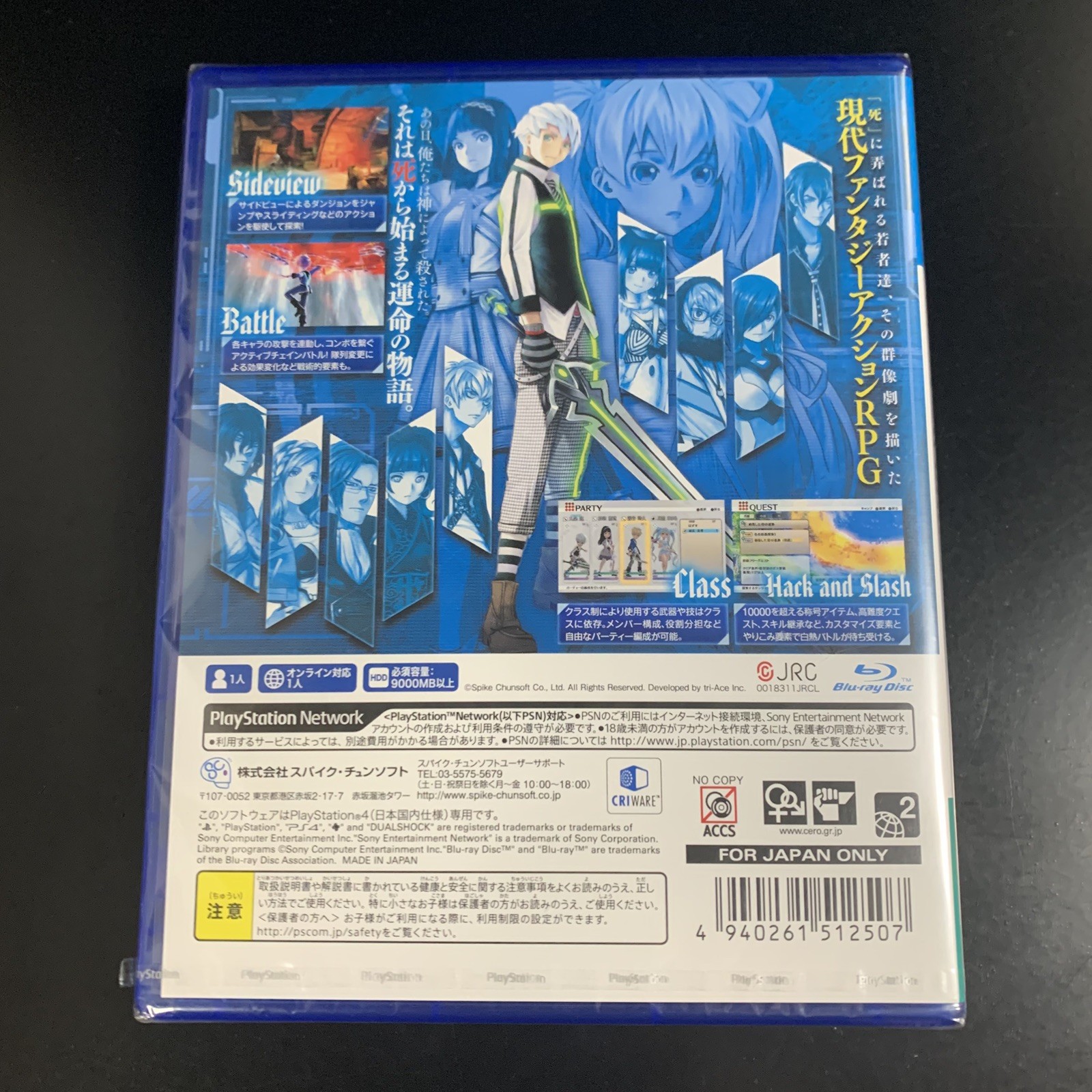 Unopened PS4 Exist Archive The Other Side of the Sky Sony PlayStation 4 Spike