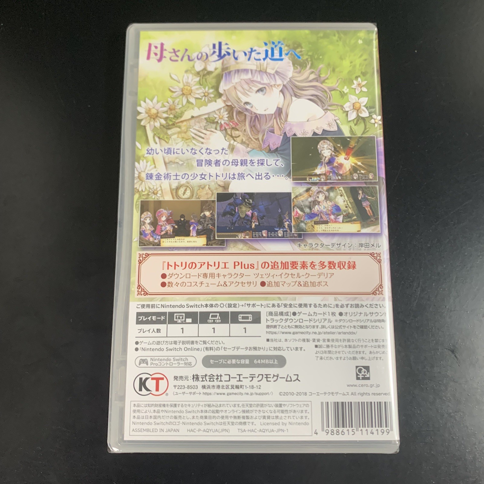 Unopened SW Atelier Totori The Adventurer of Arland DX Nintendo Switch Koei