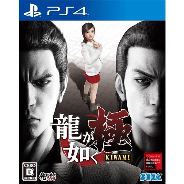 Unopened PS4 Ryu ga Gotoku Kiwami Sony PlayStation 4 Sega Sealed Action