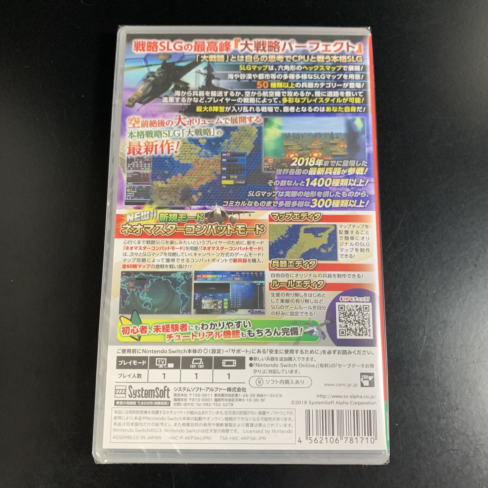 Unopened SW Daisenryaku Perfect 4.0 Nintendo Switch SystemSoft Alpha Sealed