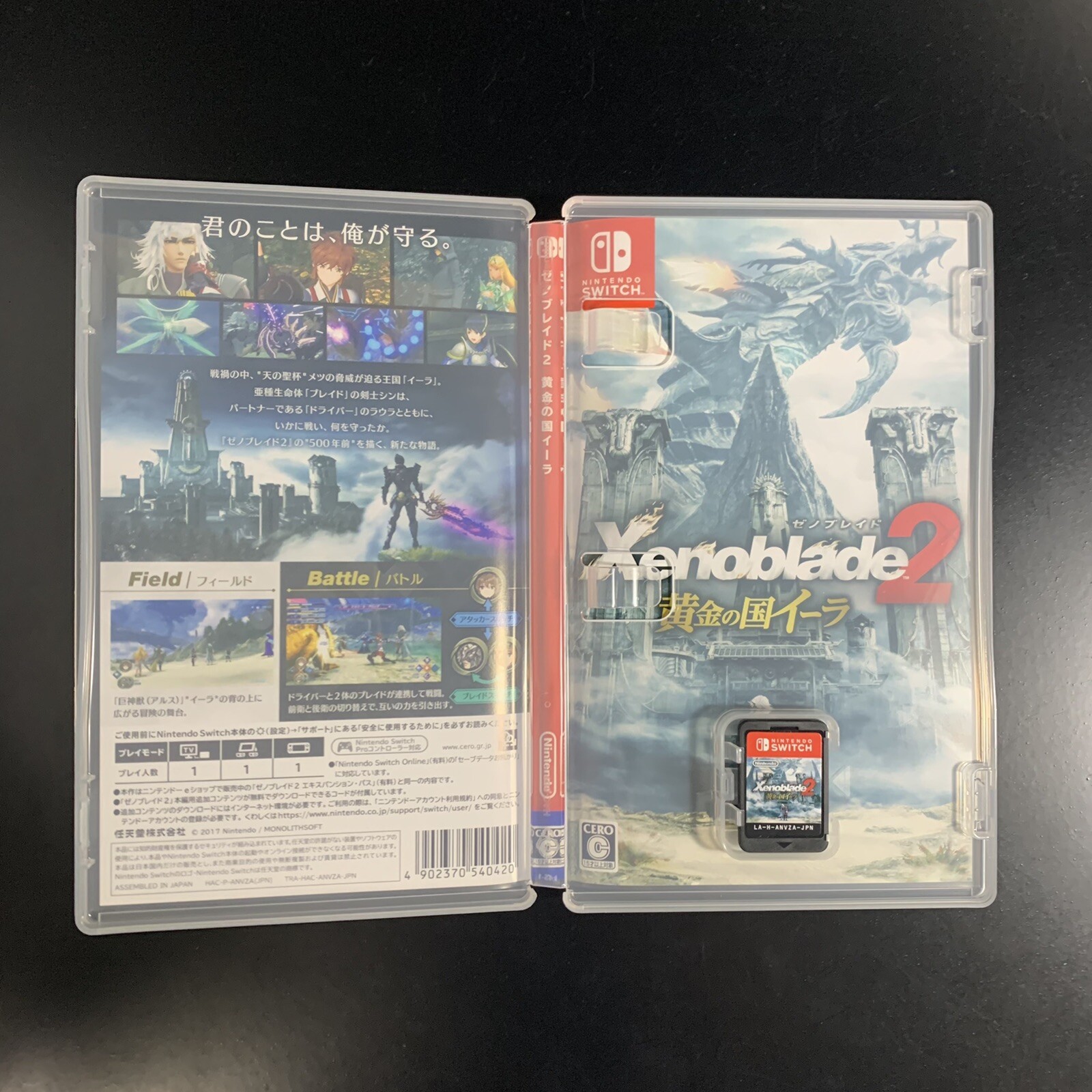 Unopened SW Xenoblade Chronicles 2 : Torna The Golden Country Nintendo Switch