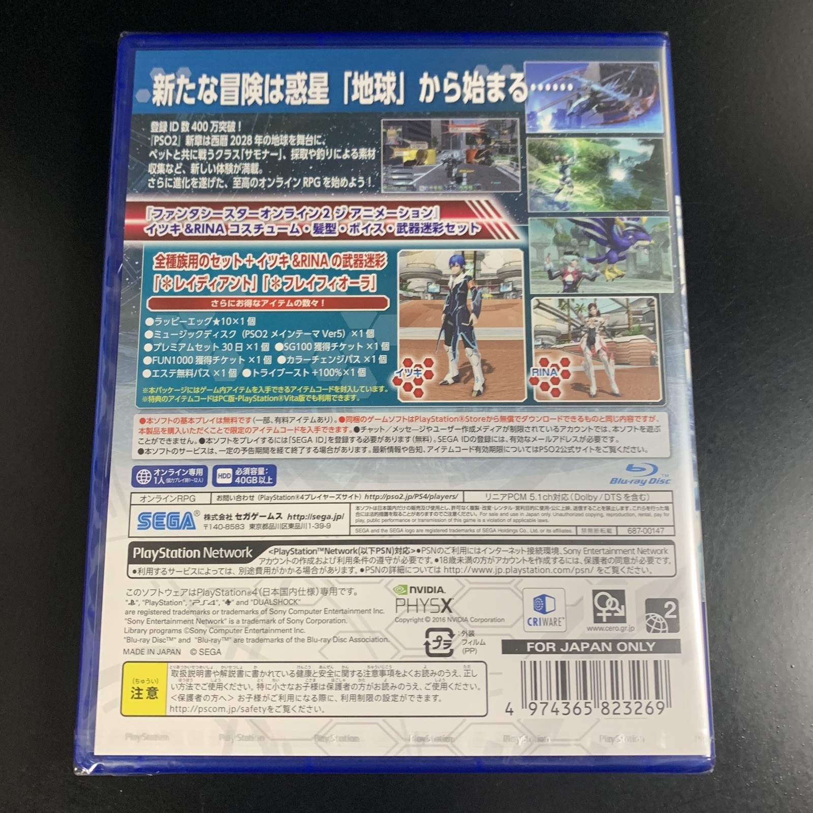 Unopened PS4 Phantasy Star Online 2 Episode 4 Deluxe Package Sony PlayStation 4