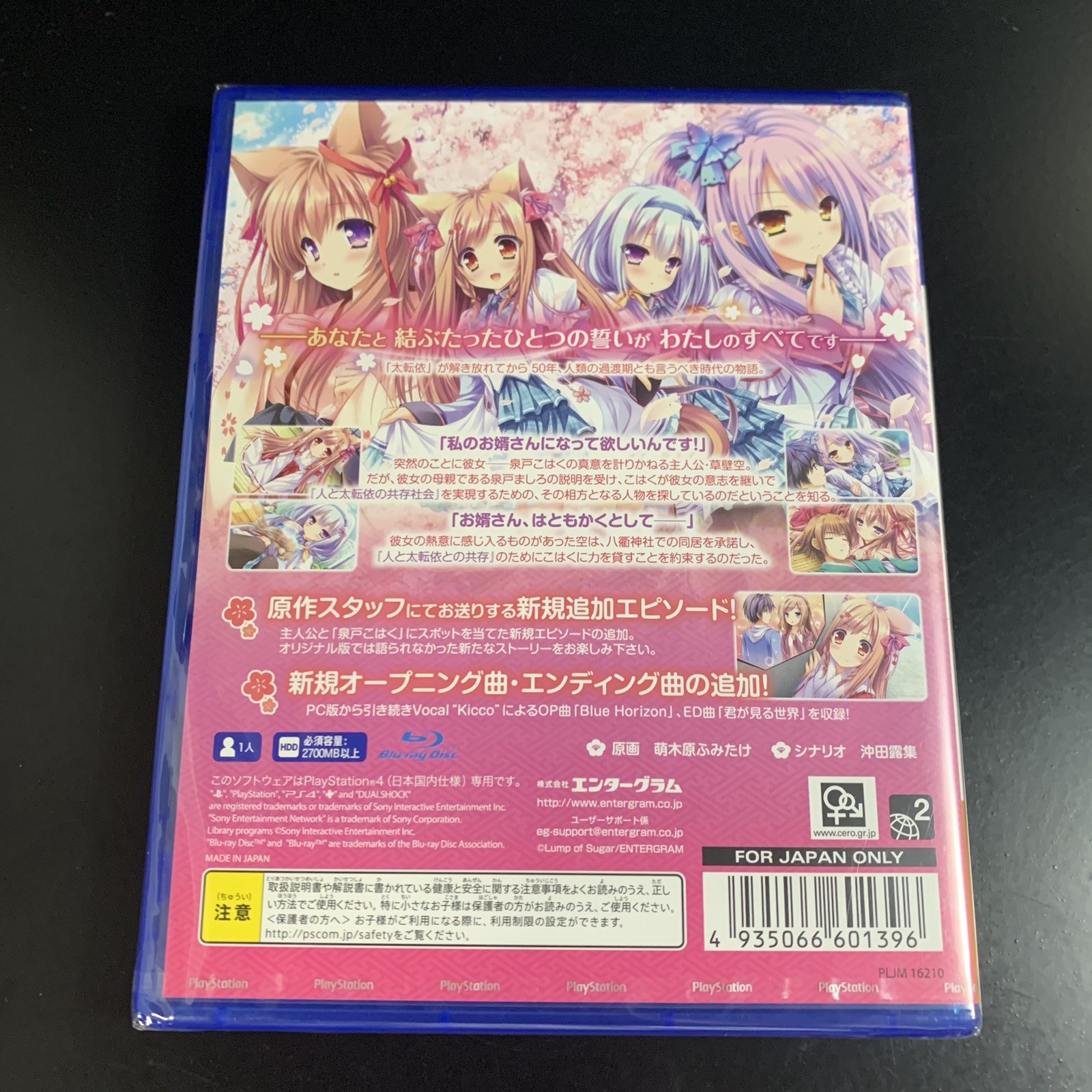 Unopened PS4 Tayutama 2 You're the Only One Sony PlayStation 4 Entergram Sealed