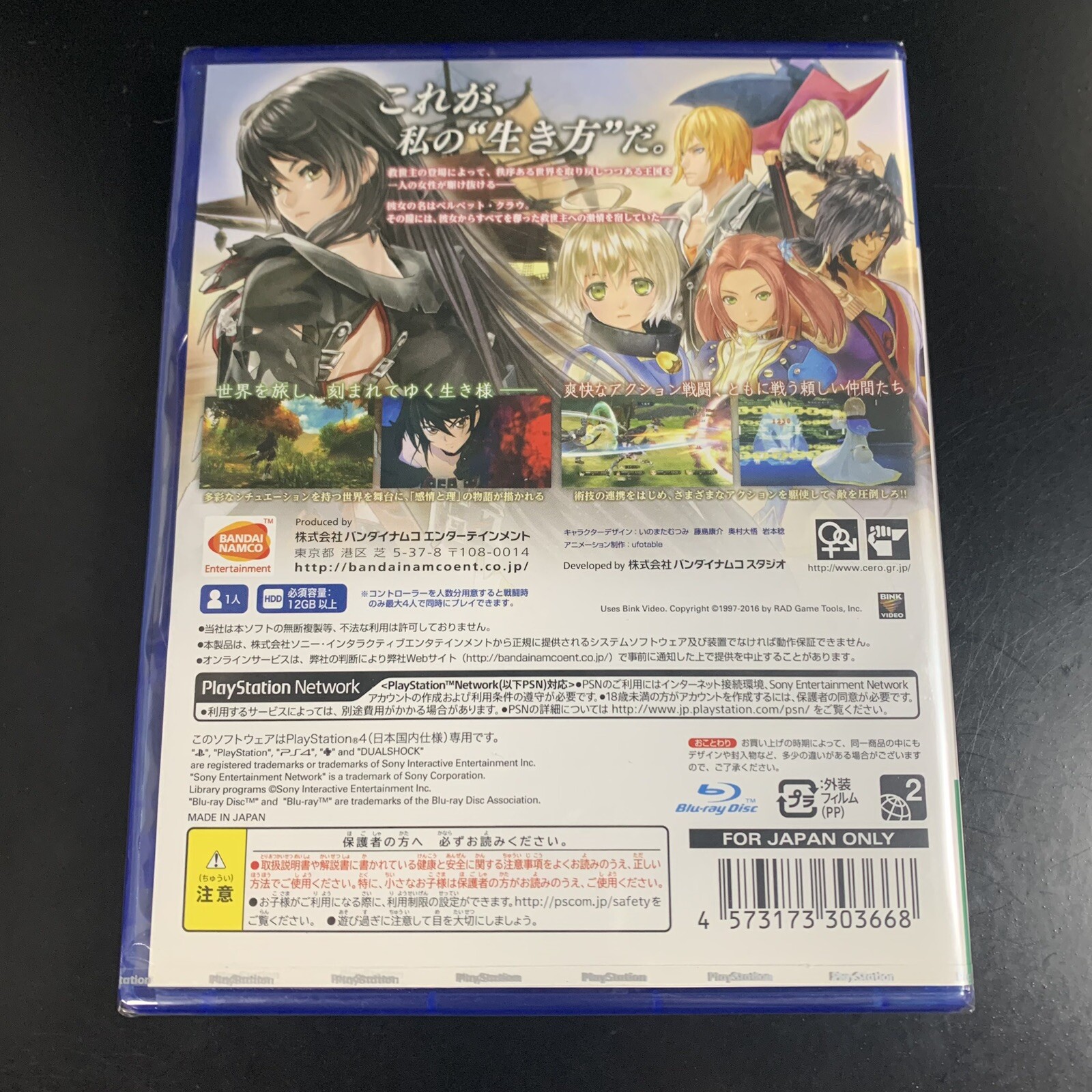 Unopened PS4 Tales of Berseria Sony PlayStation 4 Bandai Namco Sealed Action