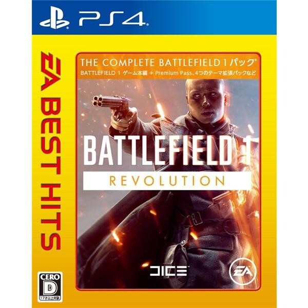 Unopened PS4 Battlefield 1 Revolution Edition EA Best Hits Sony PlayStation 4