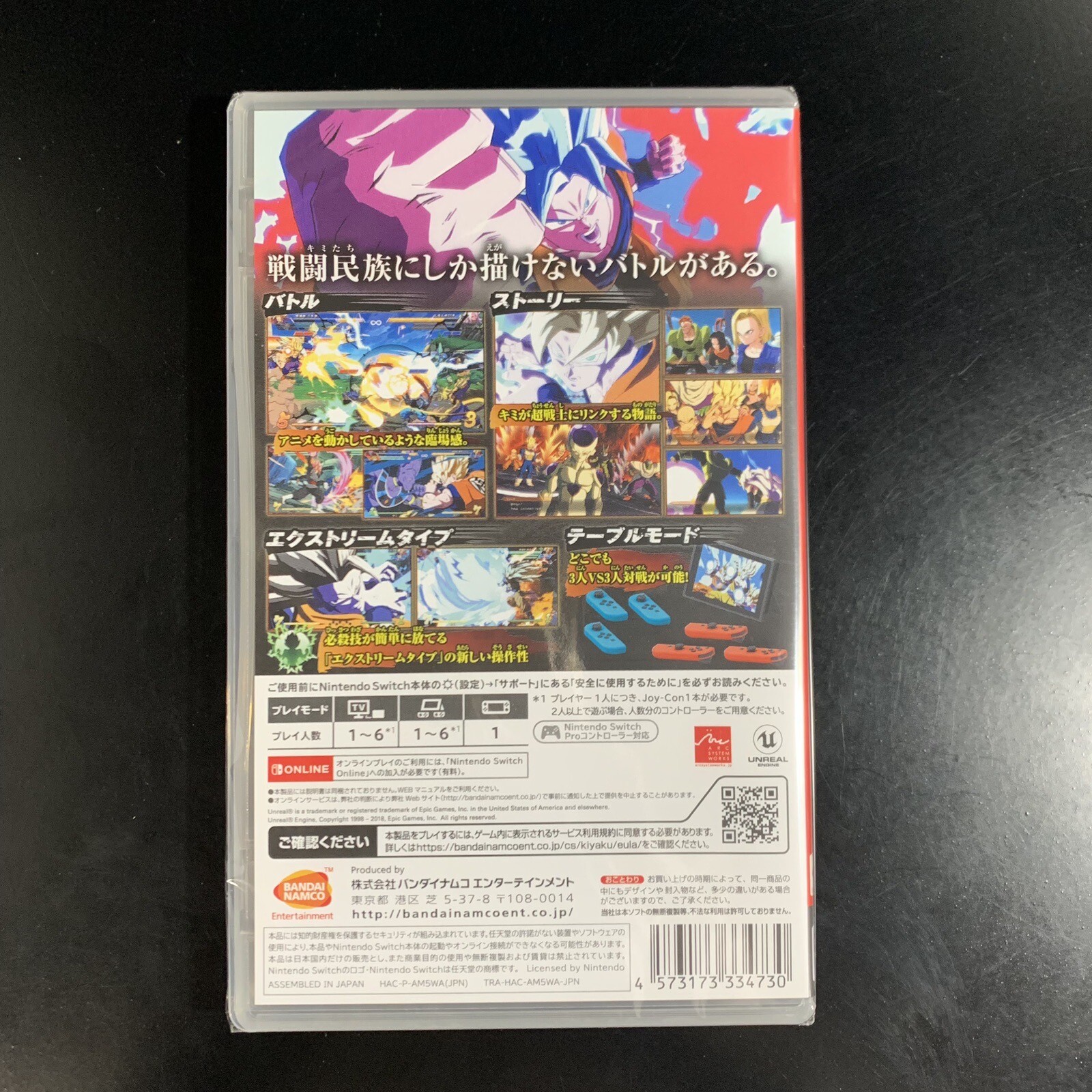 Unopened SW Dragon Ball FighterZ Nintendo Switch Bandai Namco Sealed Fighting