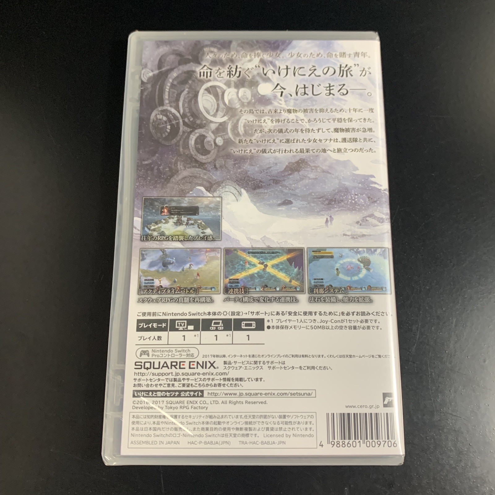 Unopened SW Ikenie to Yuki no Setsuna Nintendo Switch Square Enix Sealed RPG JP