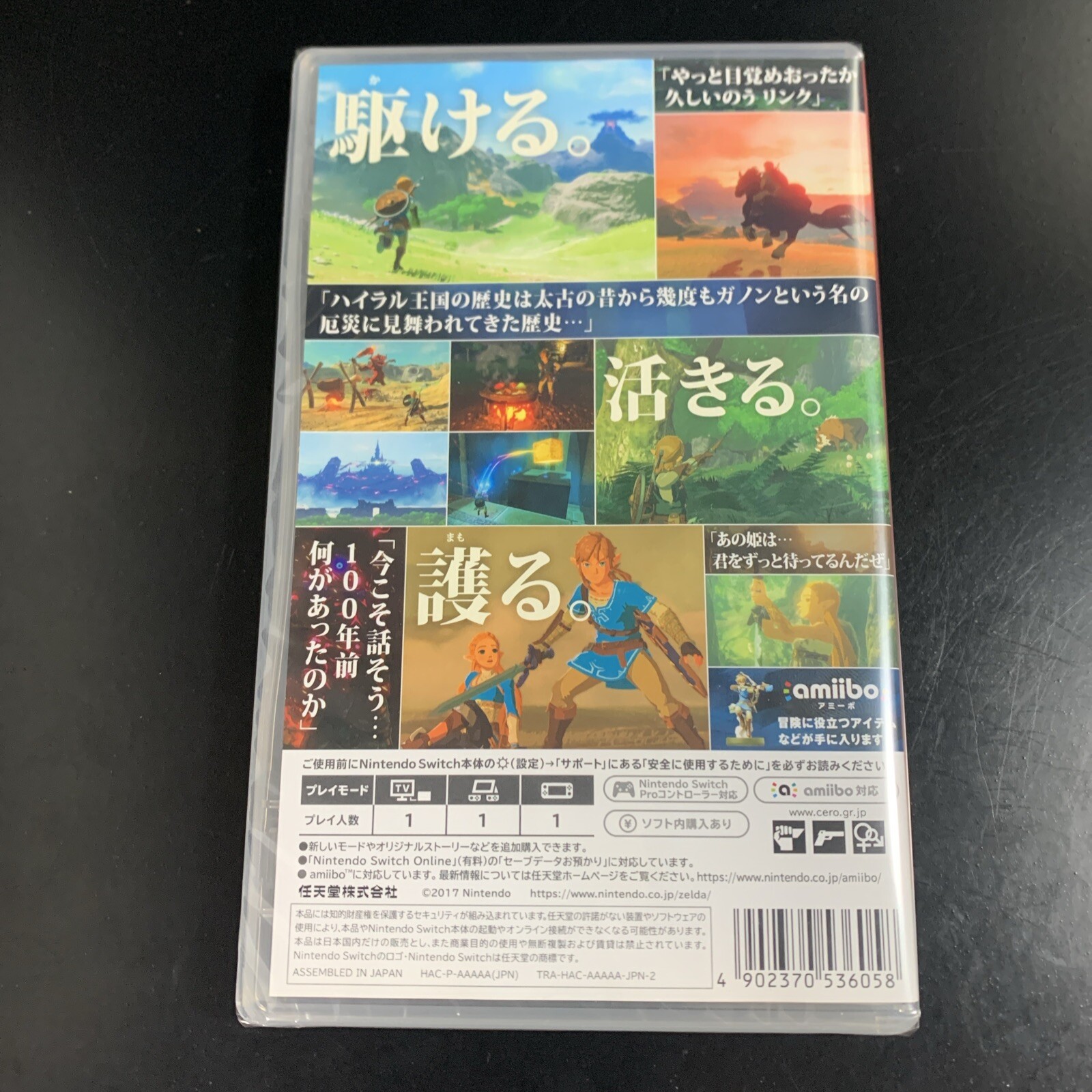Unopened SW The Legend of Zelda Breath of the Wild Nintendo Switch Sealed