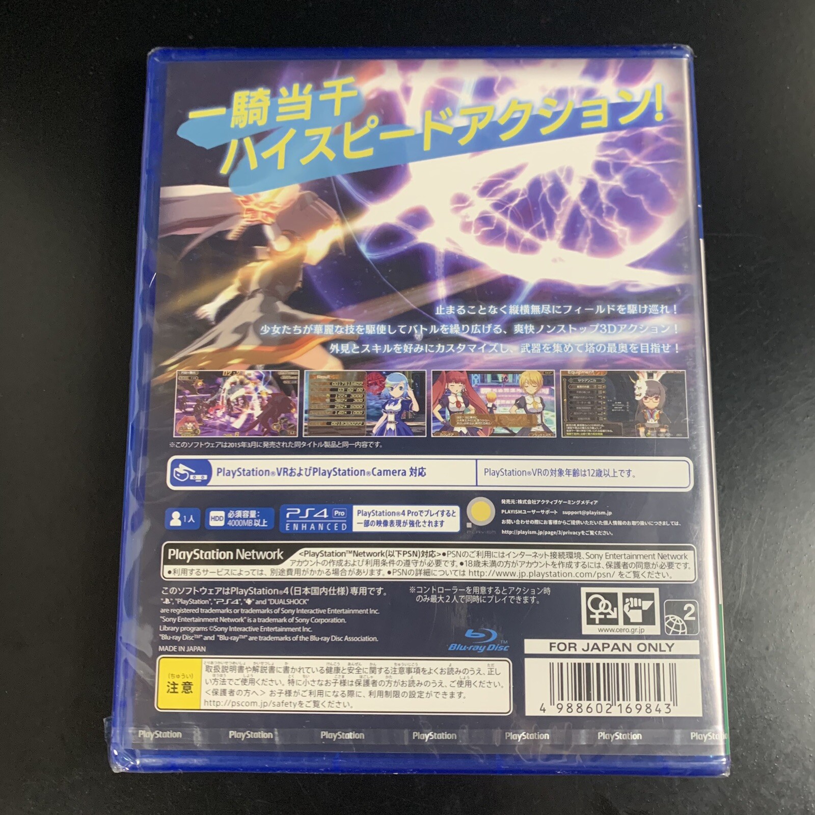 Unopened PS4 Croixleur Sigma Sony PlayStation 4 Playism Sealed JP w/tracking