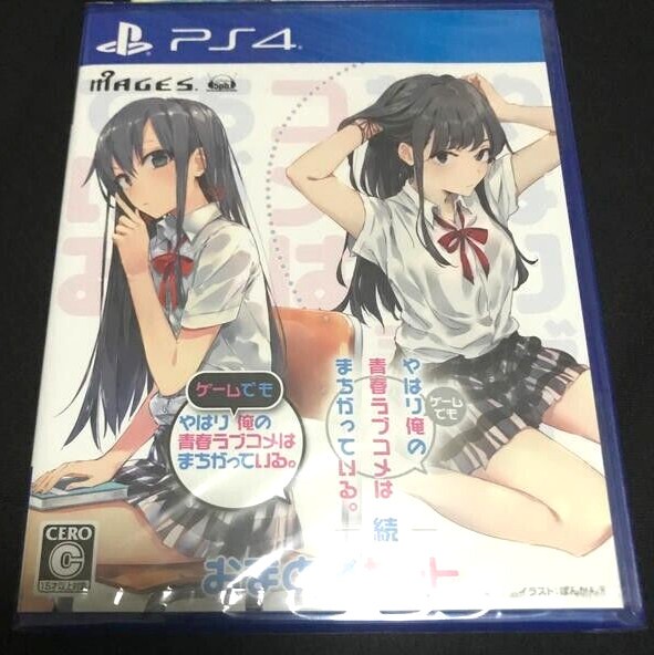 Unopened PS4 My Teen Romantic Comedy SNAFU & Zoku Oatome Set Sony PlayStation 4
