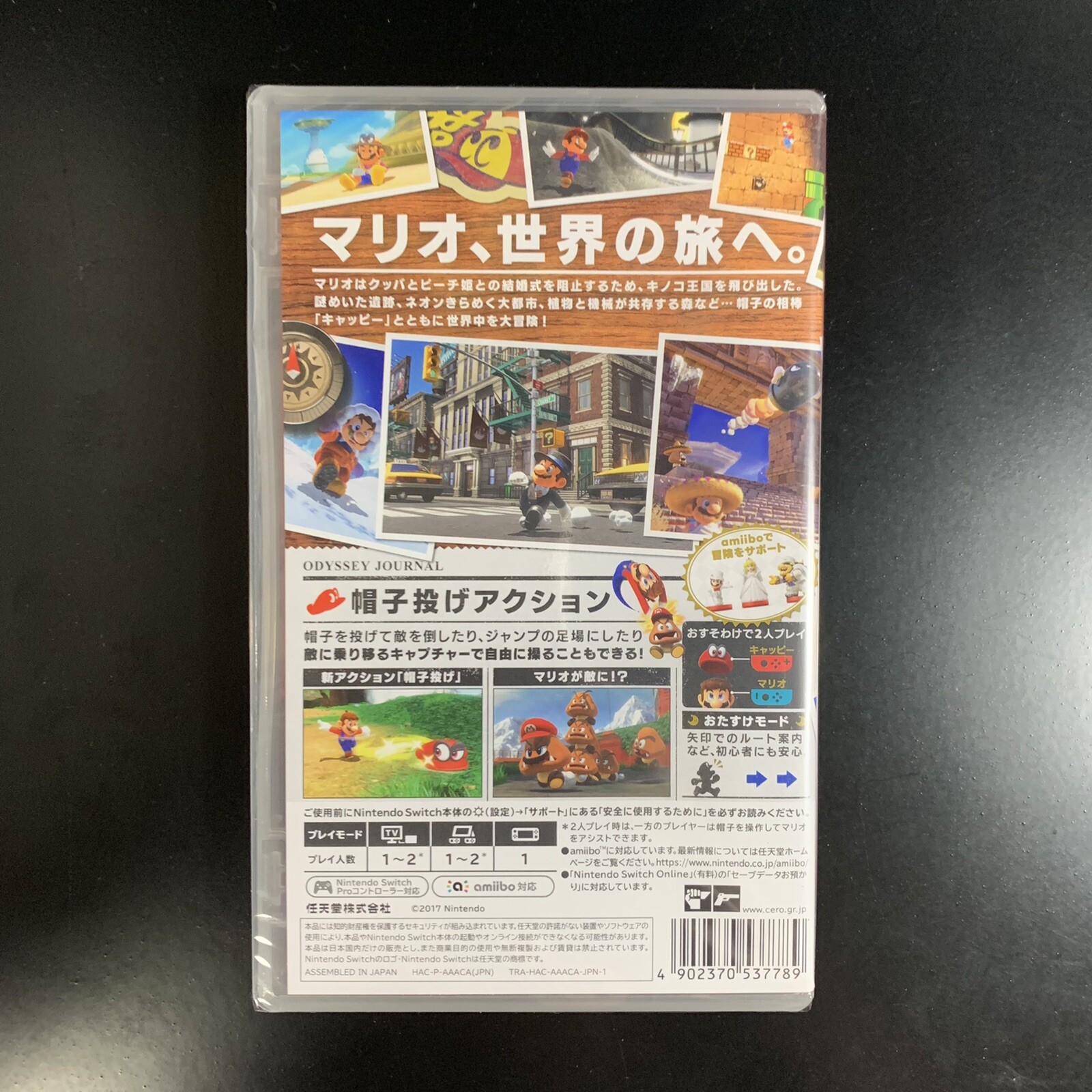Unopened SW Super Mario Odyssey Nintendo Switch Sealed Action Adventure JP