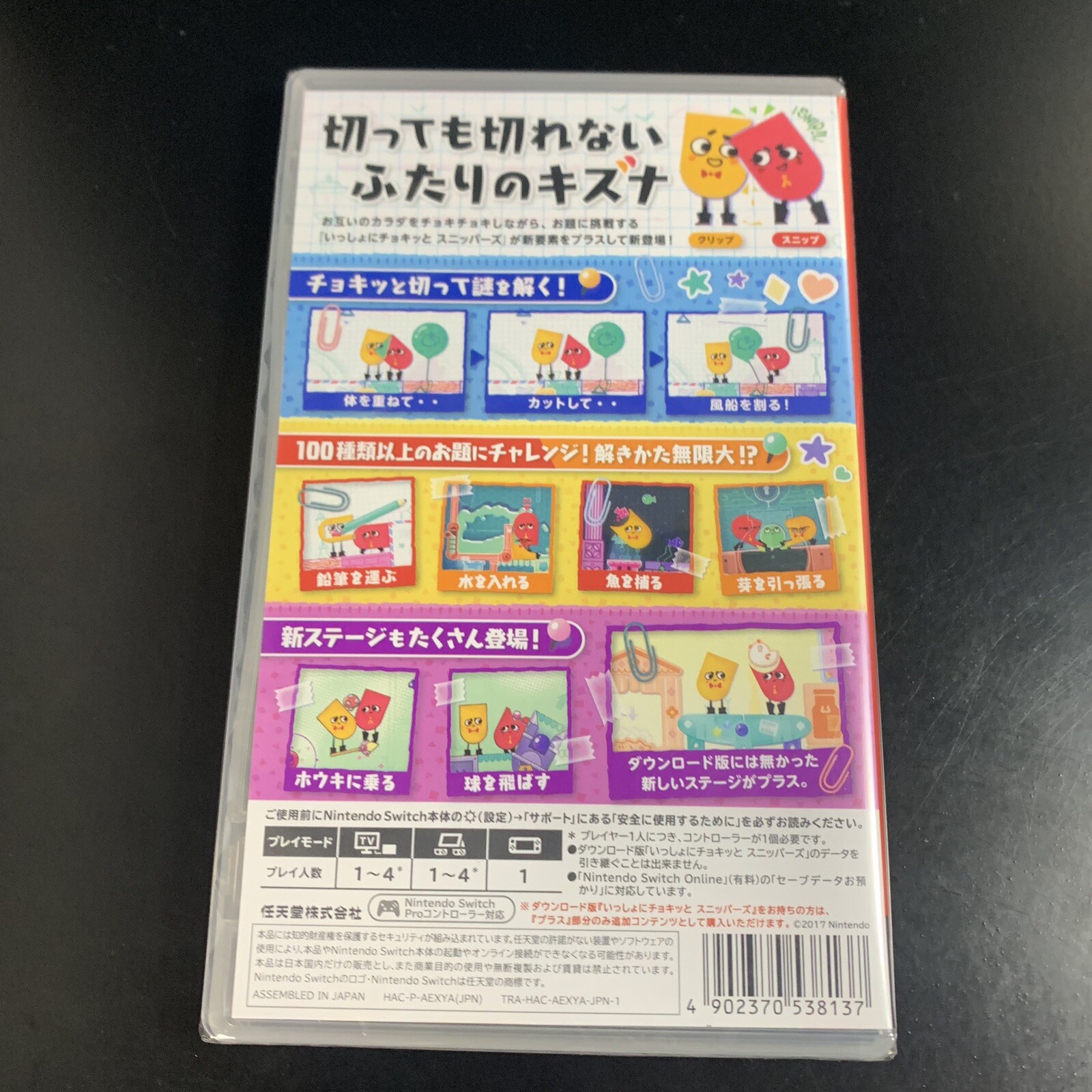 Unopened SW Snipperclips Cut It Out Together! Plus Nintendo Switch Sealed