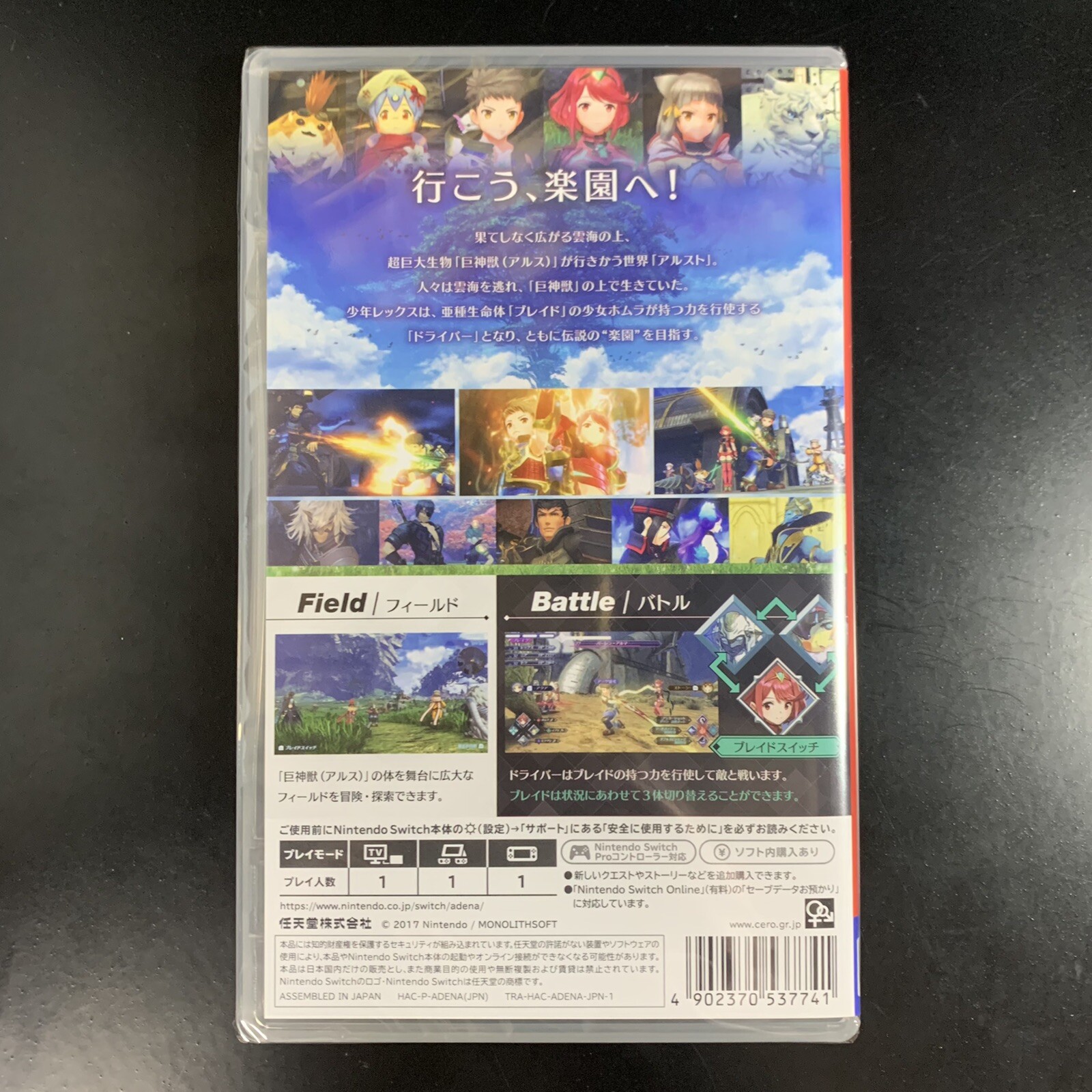 Unopened SW Xenoblade 2 Nintendo Switch Sealed Action RPG JP w/tracking