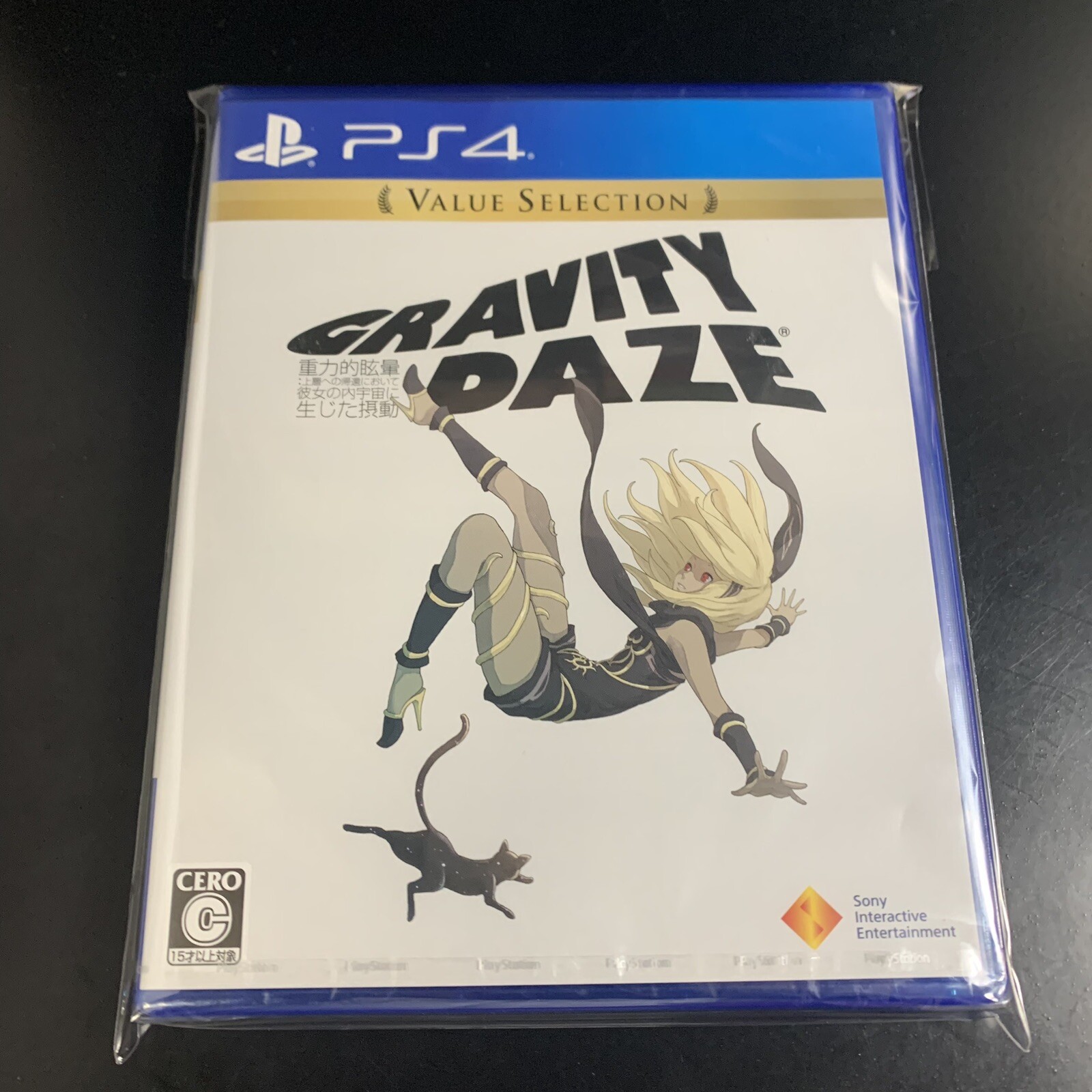 Unopened PS4 Gravity Daze Value Selection Sony PlayStation 4 SIE Sealed Action