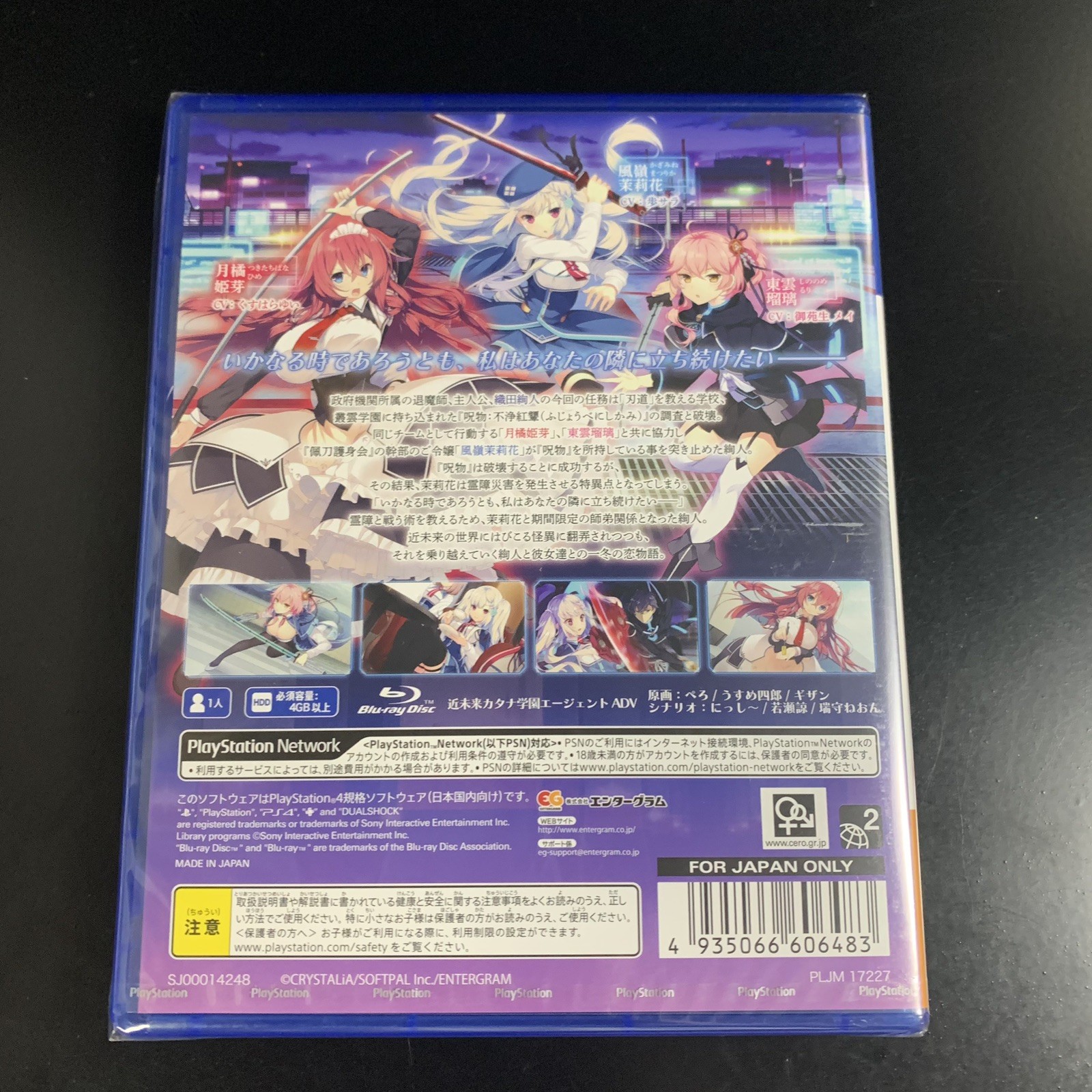 Unopened PS4 Shiraha Kirameku Koi Shirabe Sony PlayStation 4 Entergram Sealed