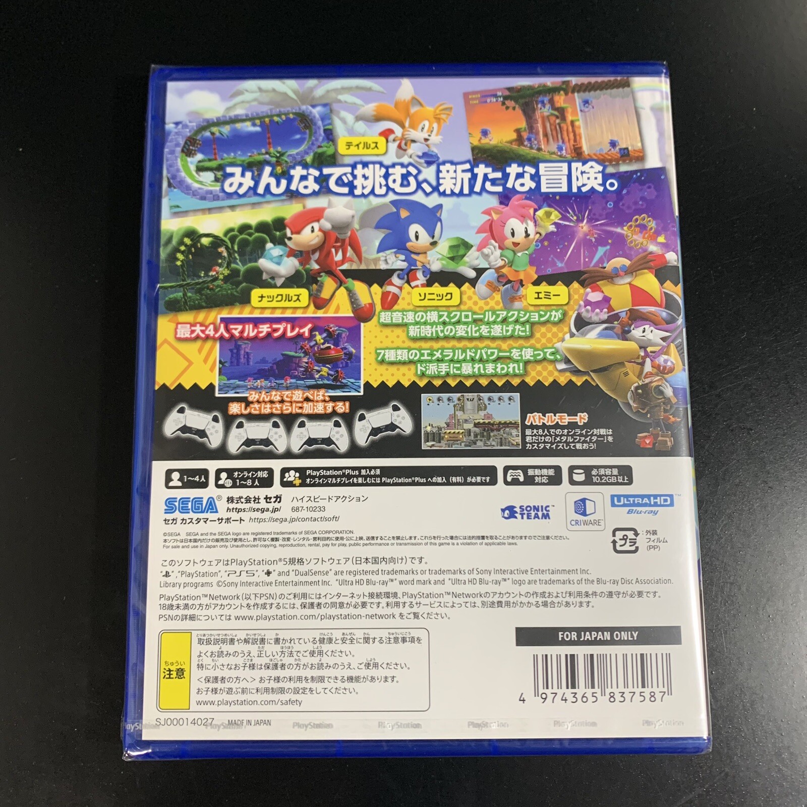 Unopened PS5 Sonic Superstars Sony PlayStation 5 Sega Sealed Platformer JP