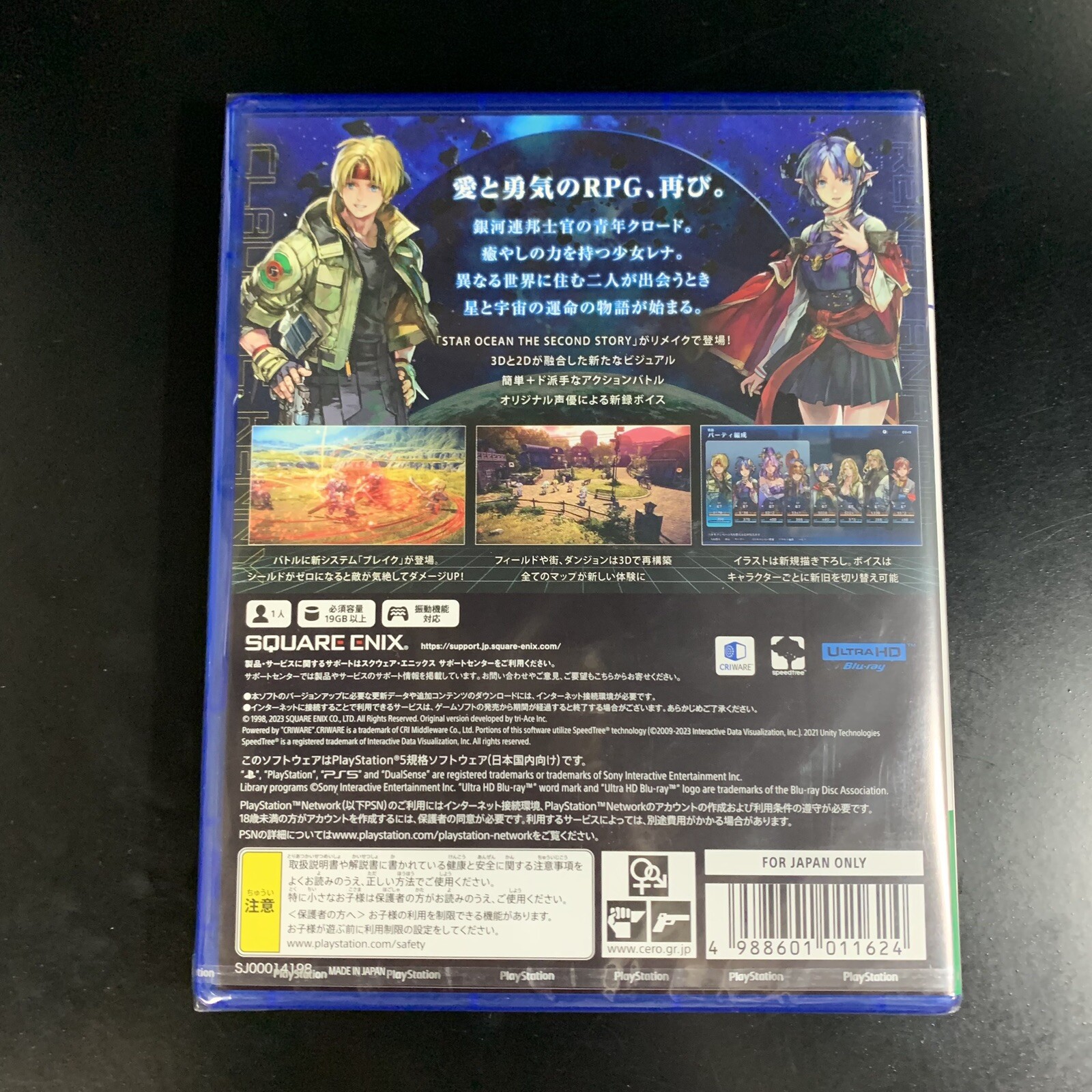 Unopened PS5 Star Ocean The Second Story R Sony PlayStation 5 Square Enix