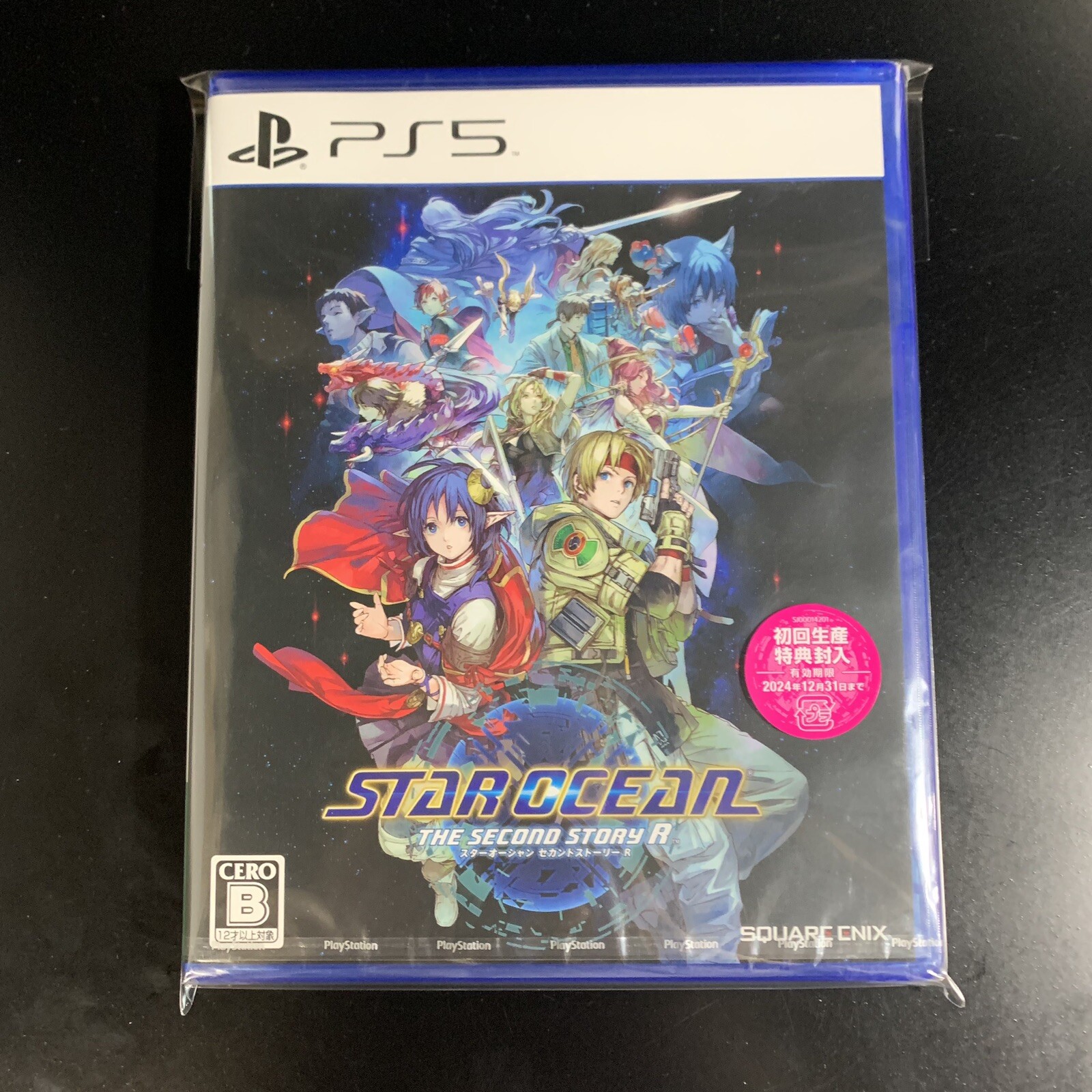 Unopened PS5 Star Ocean The Second Story R Sony PlayStation 5 Square Enix