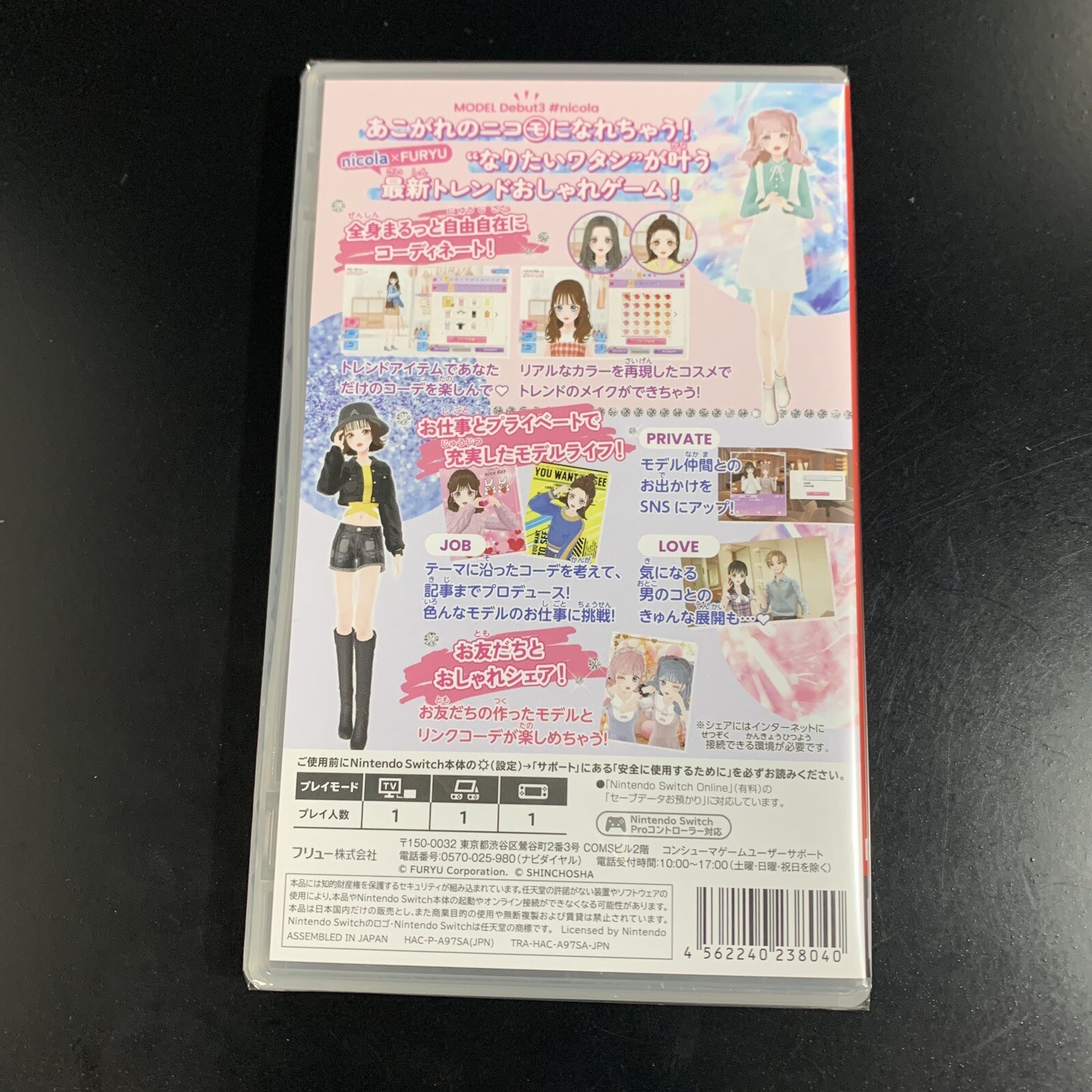Unopened SW Model Debut3 #Nicola Nintendo Switch FuRyu Sealed Simulation JP