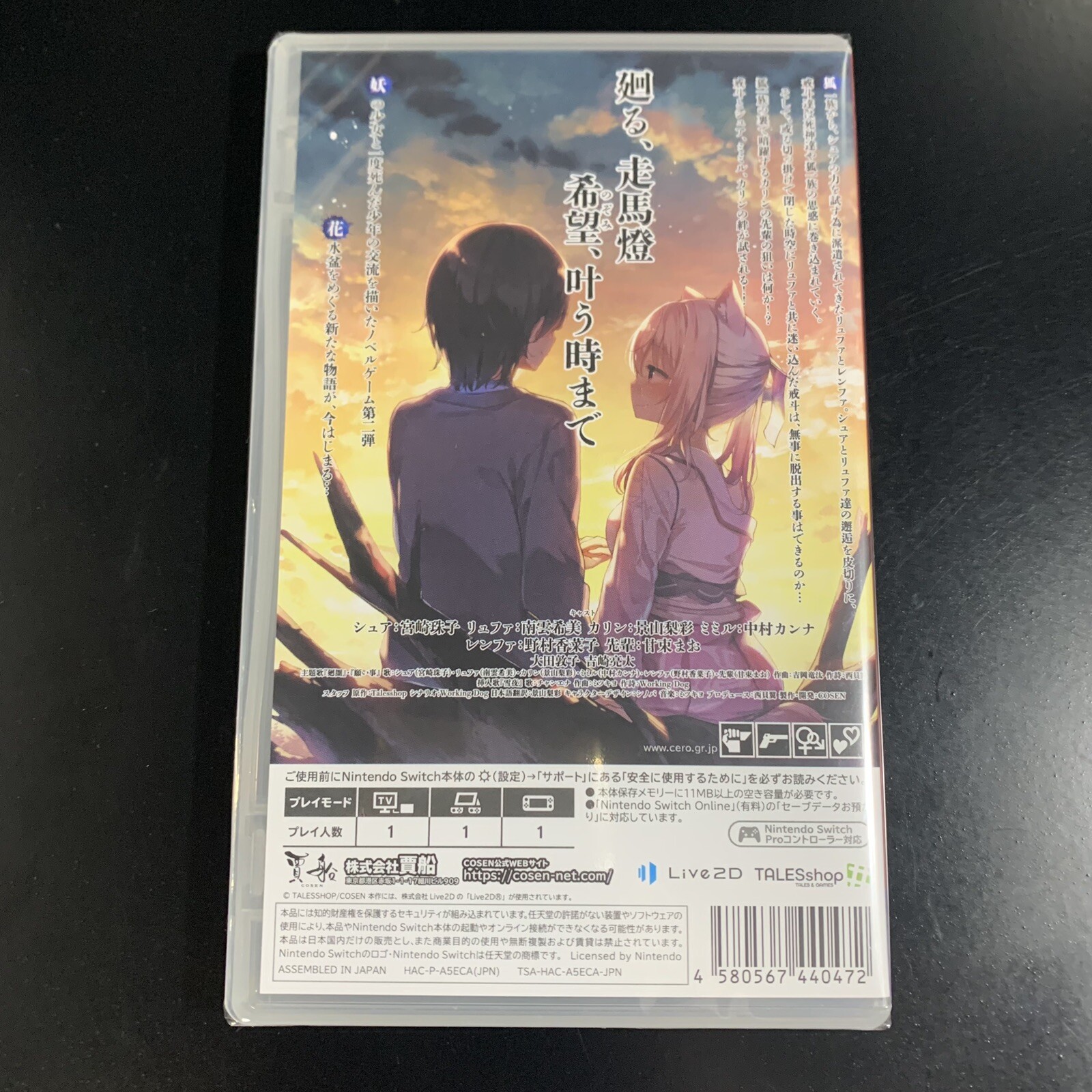 Unopened SW The Fox Awaits Me HANA Nintendo Switch Cosen Sealed Bishoujo JP