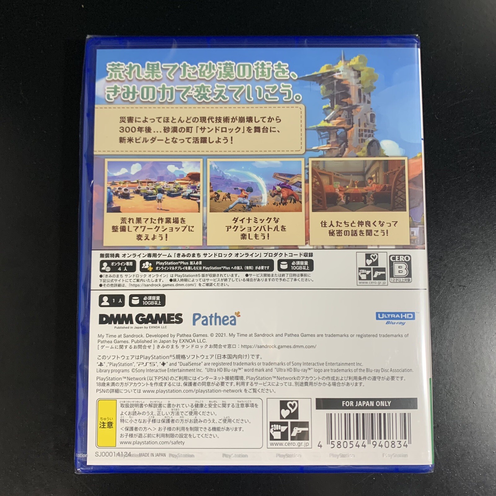 Unopened PS5 My Time at Sandrock Sony PlayStation 5 DMM.com Sealed RPG JP