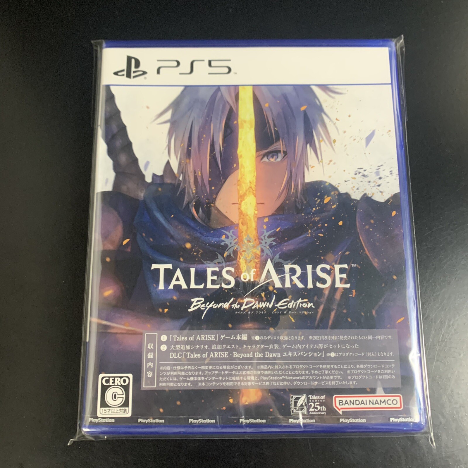 Unopened PS5 Tales of ARISE Beyond the Dawn Edition Sony PlayStation 5 Bandai