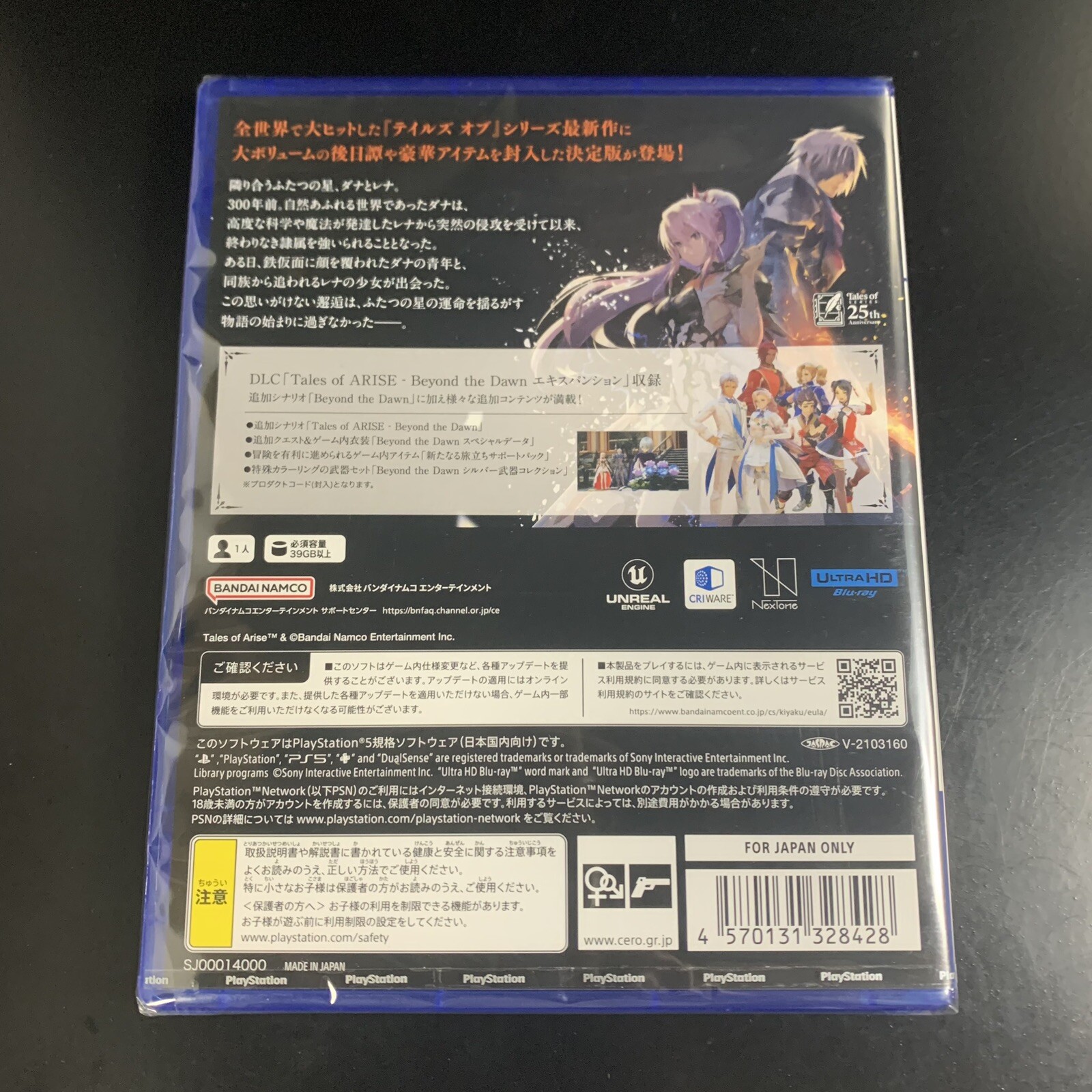 Unopened PS5 Tales of ARISE Beyond the Dawn Edition Sony PlayStation 5 Bandai
