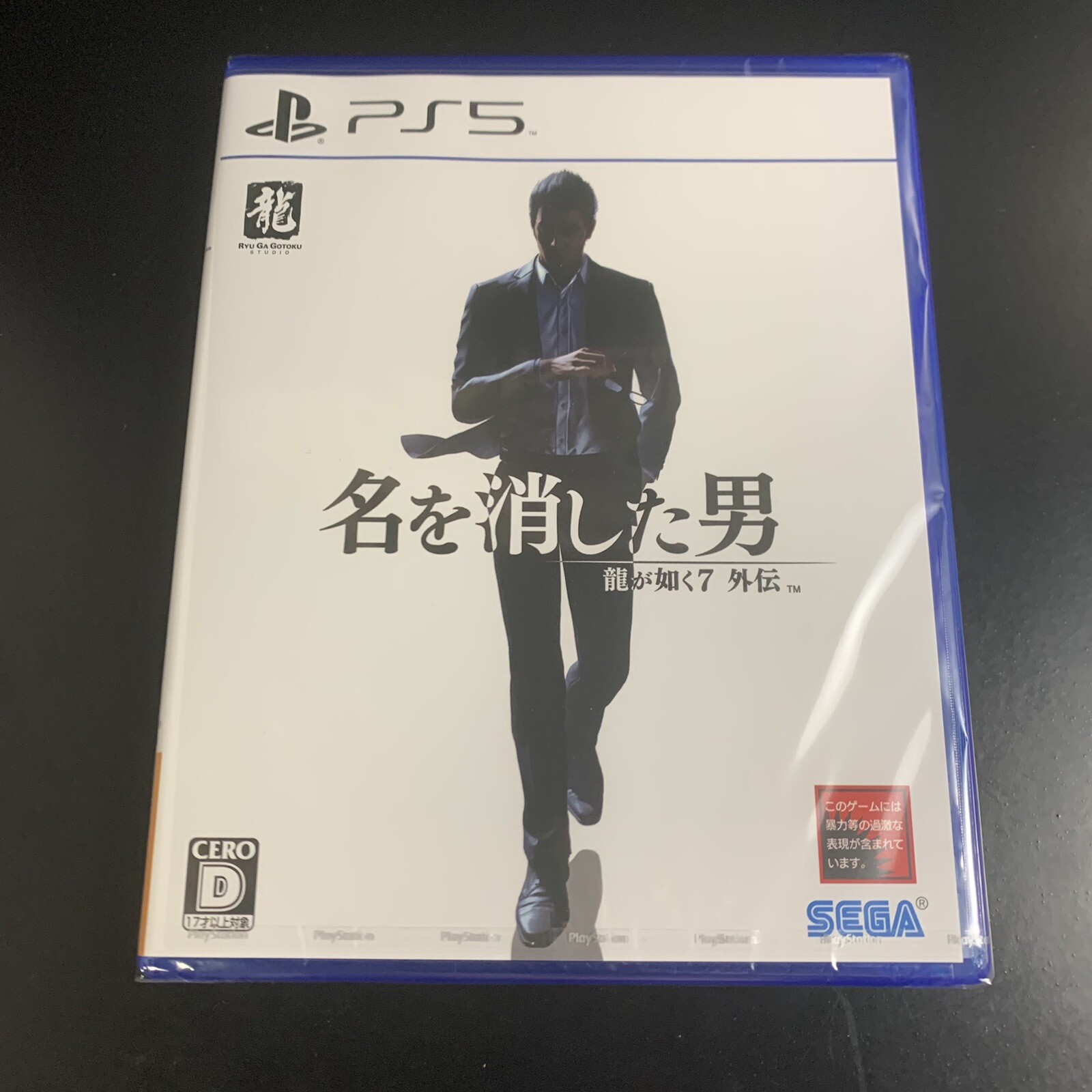 Unopened PS5 Like a Dragon Gaiden The Man Who Erased His Name Sony PlayStation