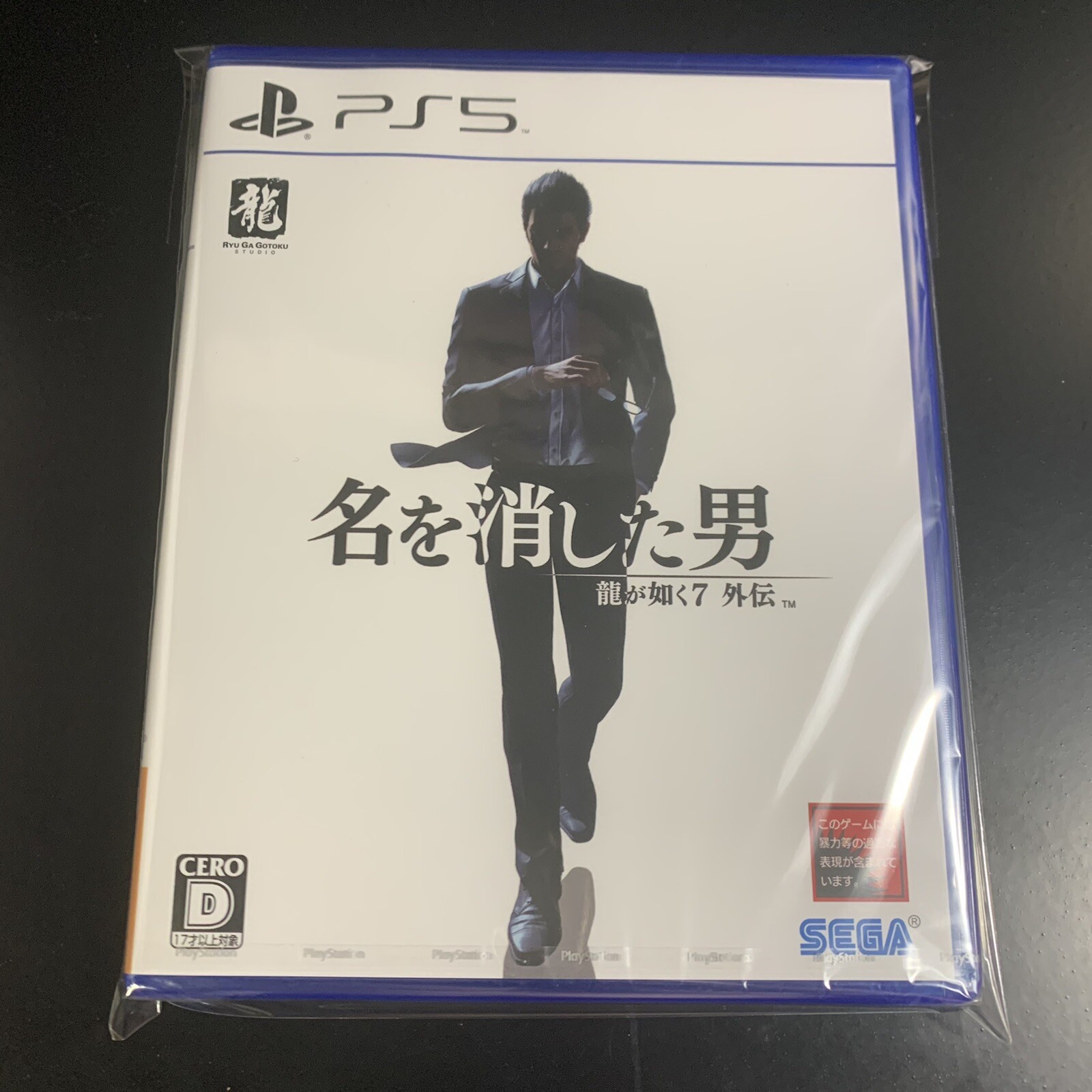 Unopened PS5 Like a Dragon Gaiden The Man Who Erased His Name Sony PlayStation