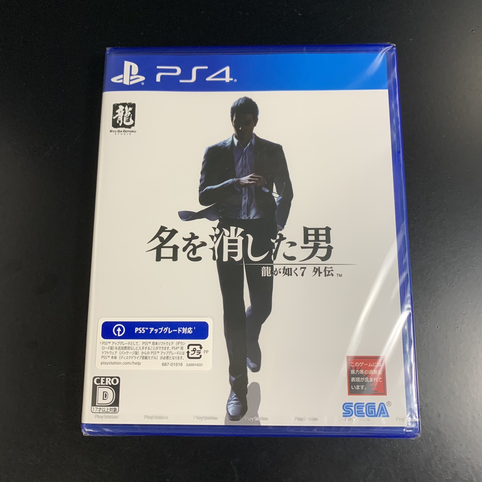 Unopened PS4 Like a Dragon Gaiden The Man Who Erased His Name Sony PlayStation