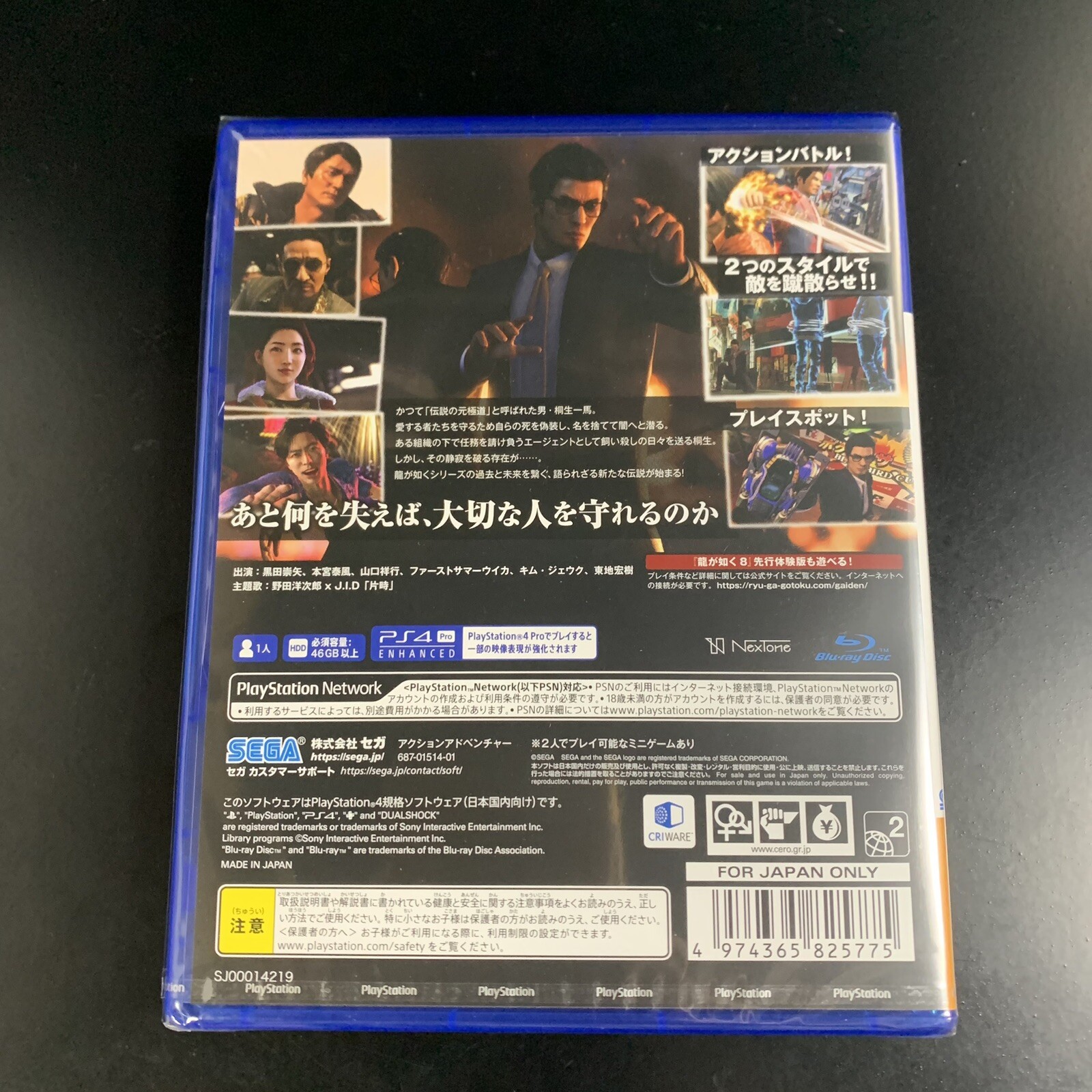 Unopened PS4 Like a Dragon Gaiden The Man Who Erased His Name Sony PlayStation