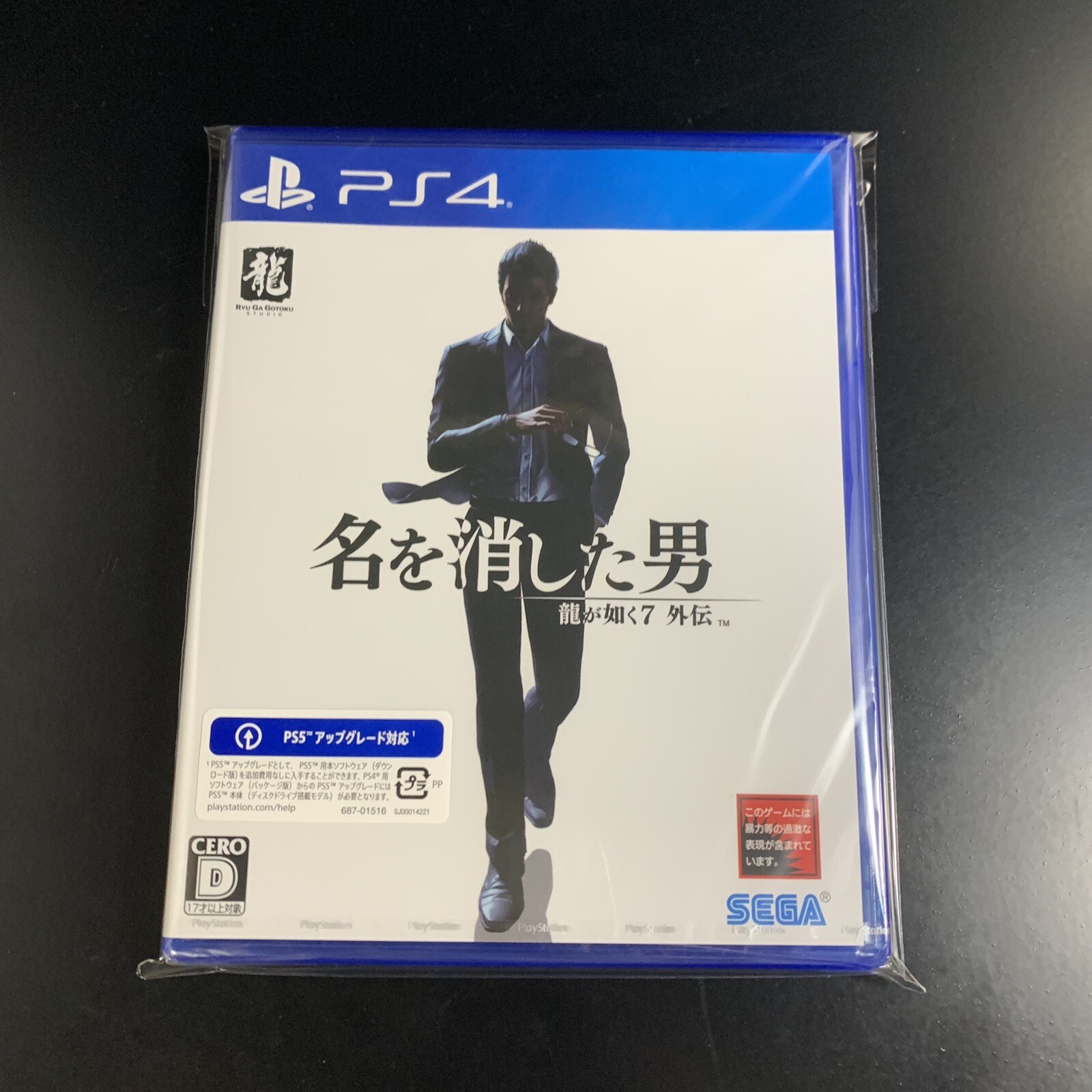 Unopened PS4 Like a Dragon Gaiden The Man Who Erased His Name Sony PlayStation