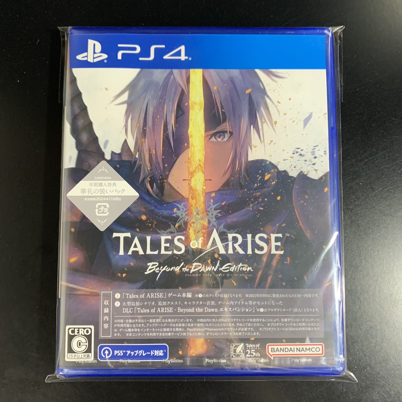 Unopened PS4 Tales of ARISE Beyond the Dawn Edition Sony PlayStation 4 Bandai