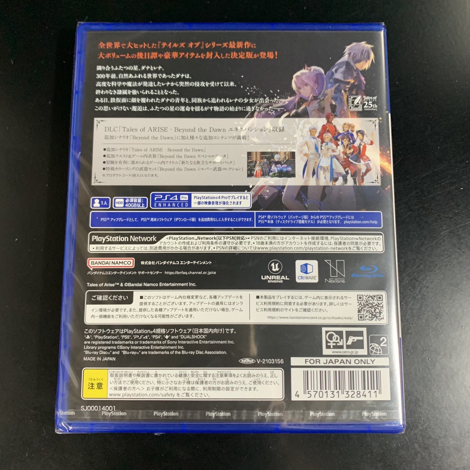 Unopened PS4 Tales of ARISE Beyond the Dawn Edition Sony PlayStation 4 Bandai