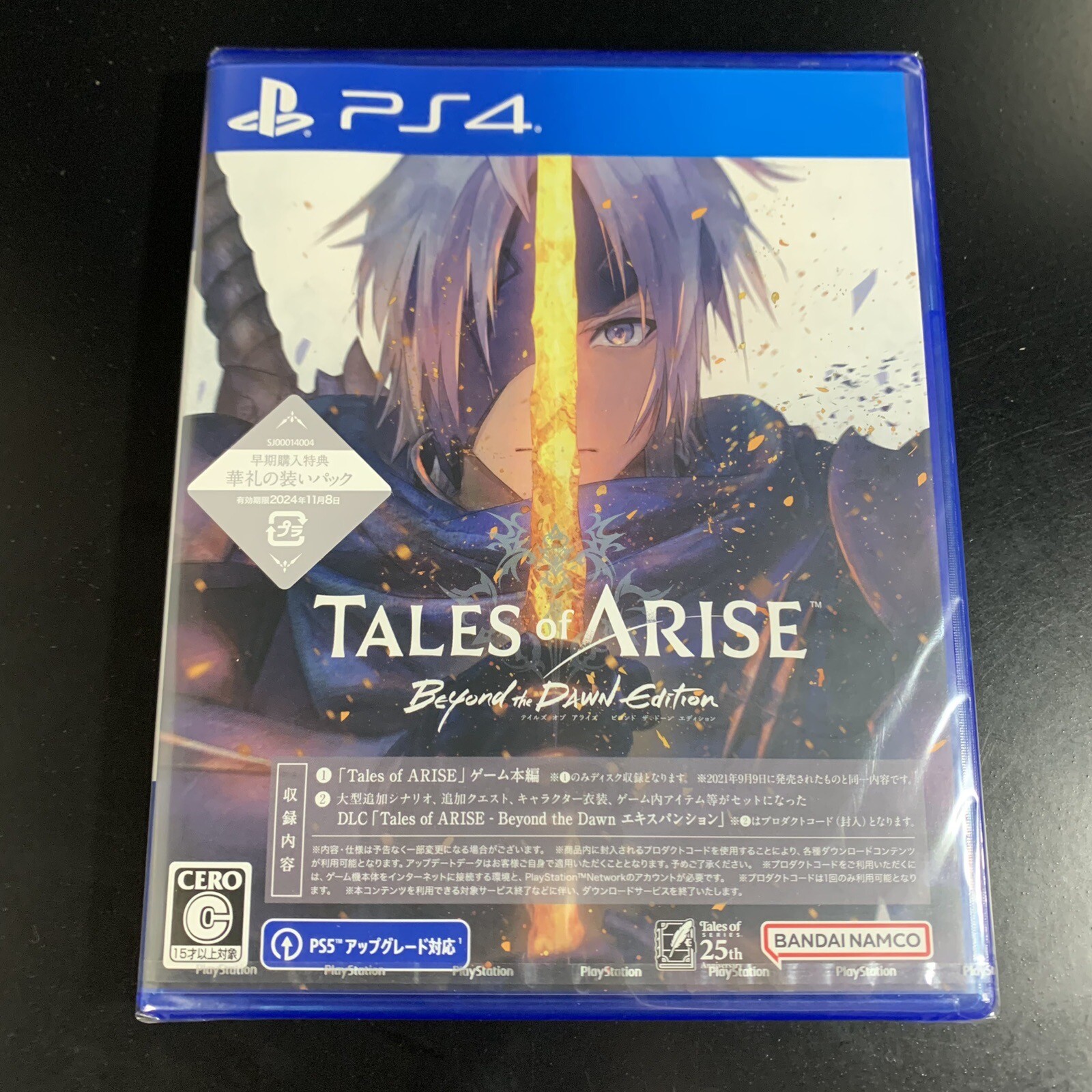 Unopened PS4 Tales of ARISE Beyond the Dawn Edition Sony PlayStation 4 Bandai