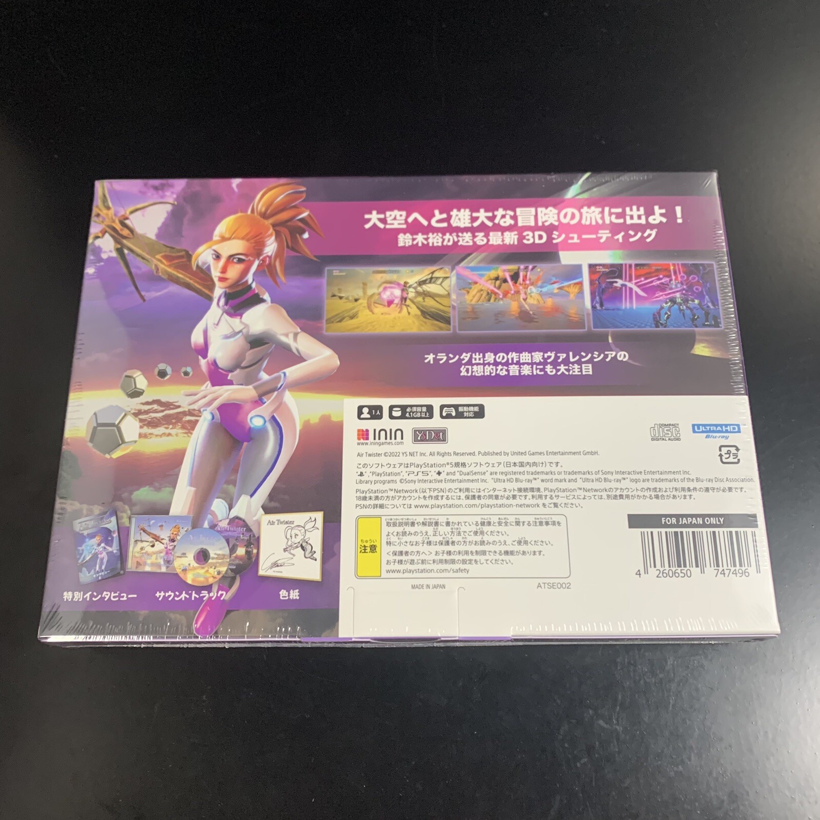 Unopened PS5 Air Twister Special Edition Sony PlayStation 5 ININ Games Sealed