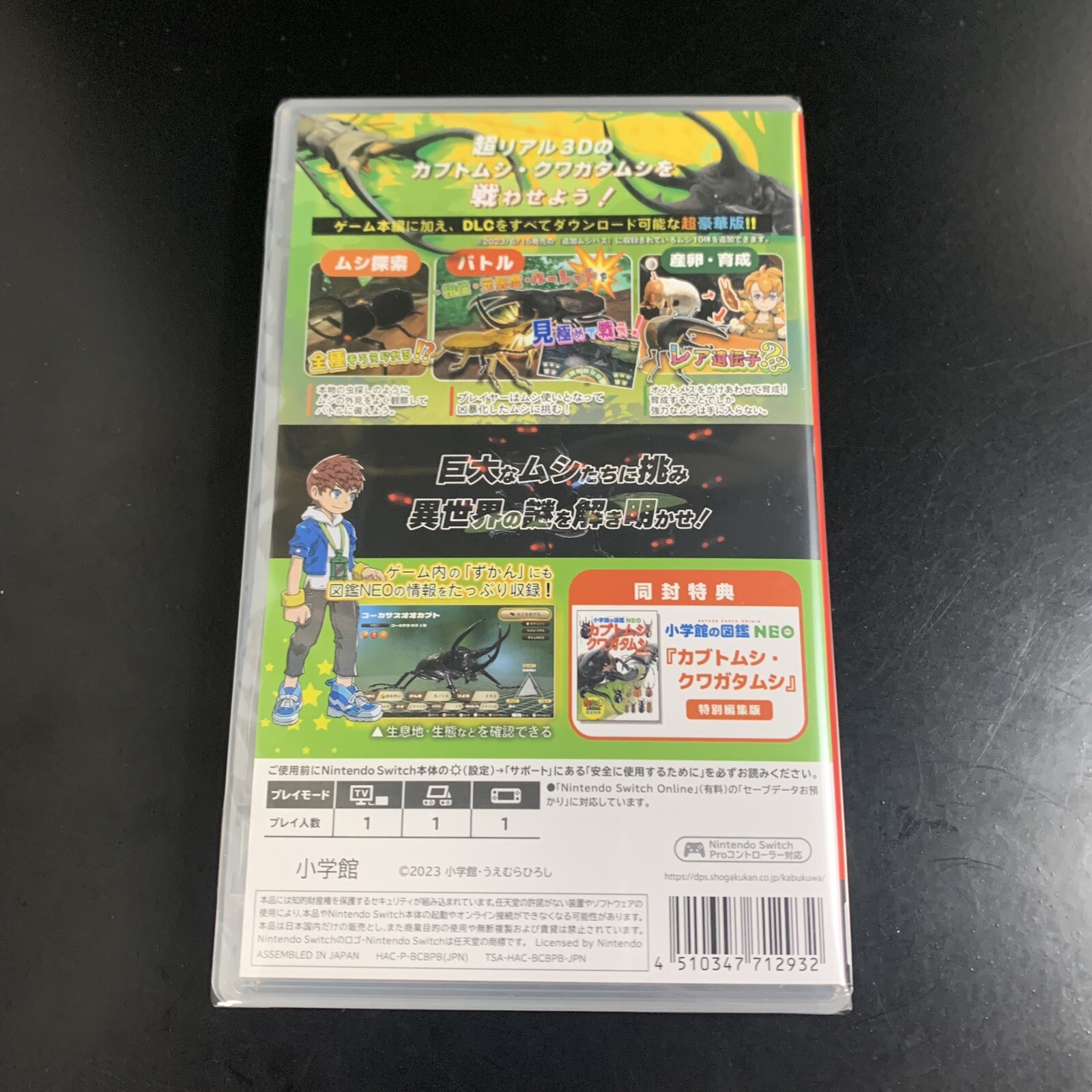 Unopened SW Kabuto Kuwagata Deluxe Edition Nintendo Switch Shogakukan Sealed