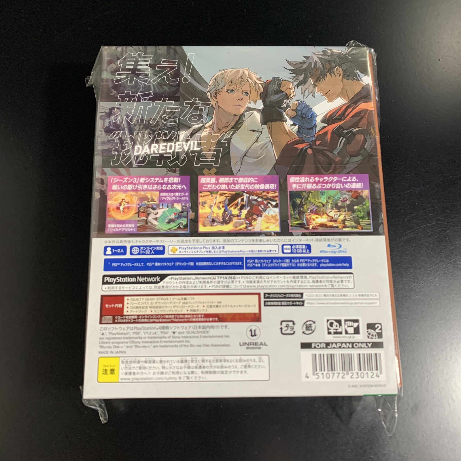 Unopened PS4 Guilty Gear Strive GG 25th Anniversary Box Sony PlayStation 4 Arc