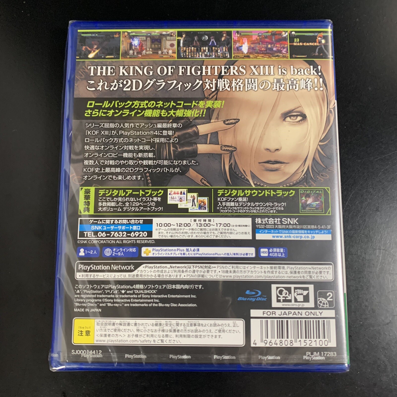 Unopened PS4 The King of Fighters XIII Global Match Sony PlayStation 4 SNK